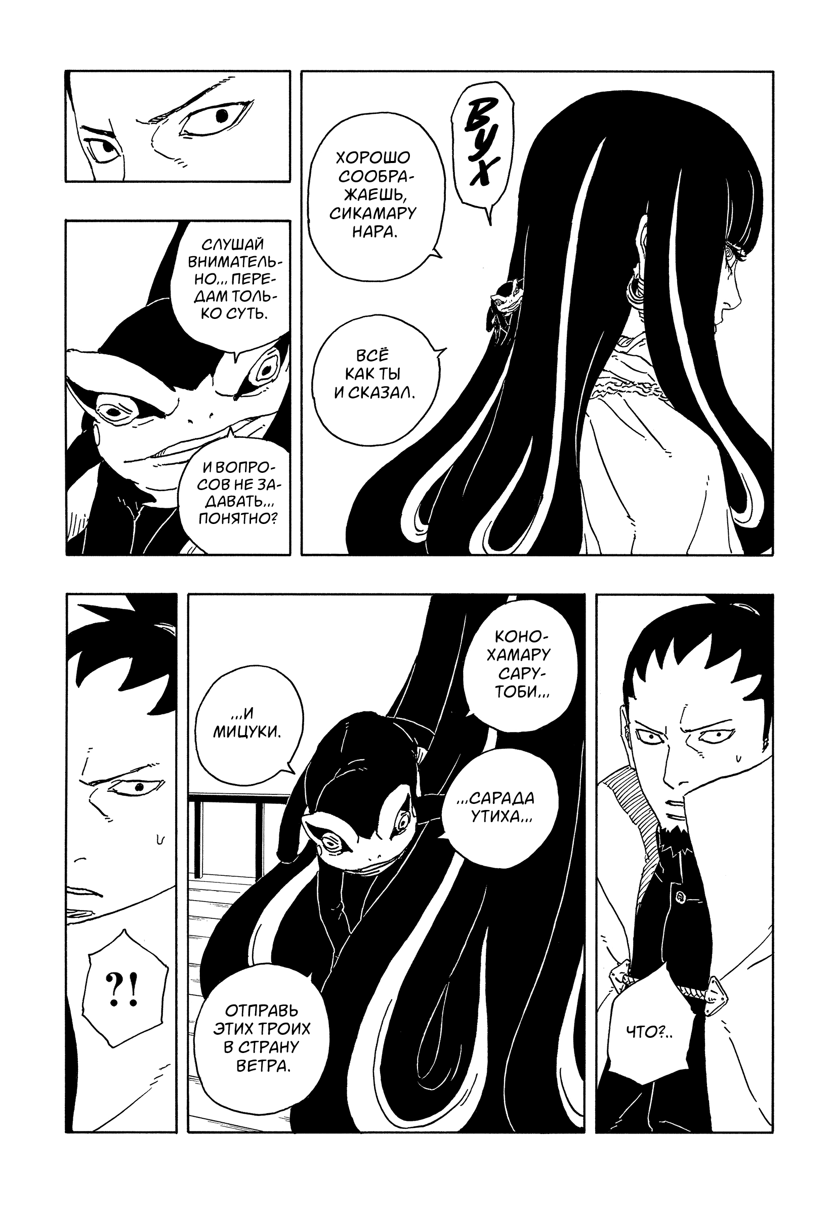 Read Боруто Два синих вихря Manga Online