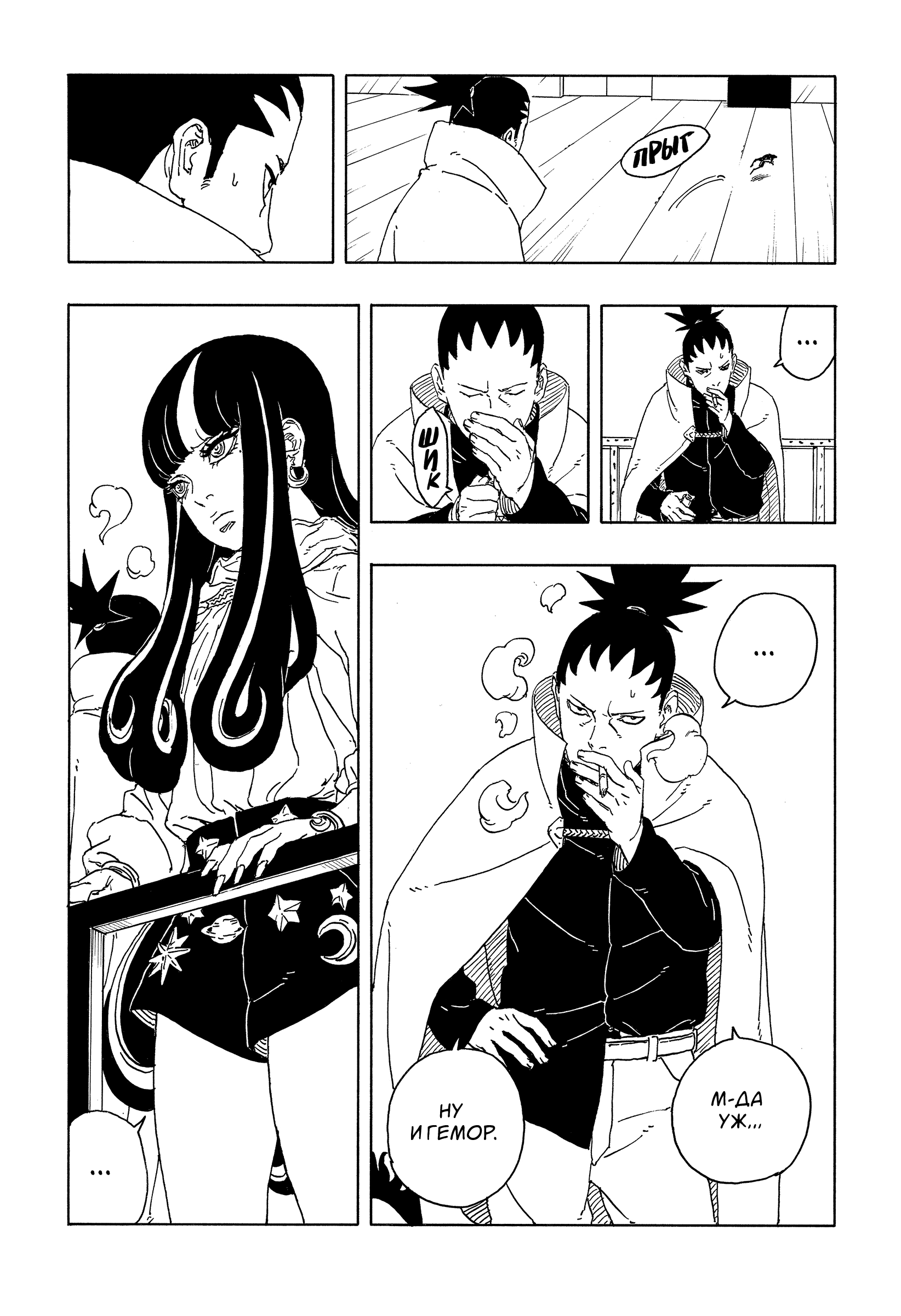 Read Боруто Два синих вихря Manga Online