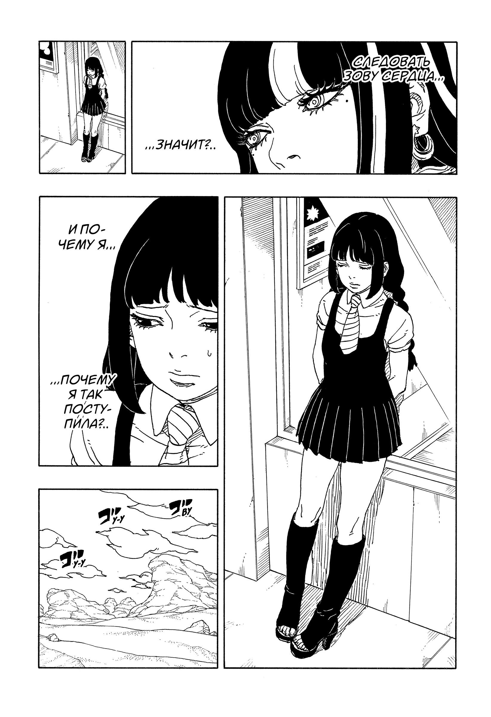 Read Боруто Два синих вихря Manga Online