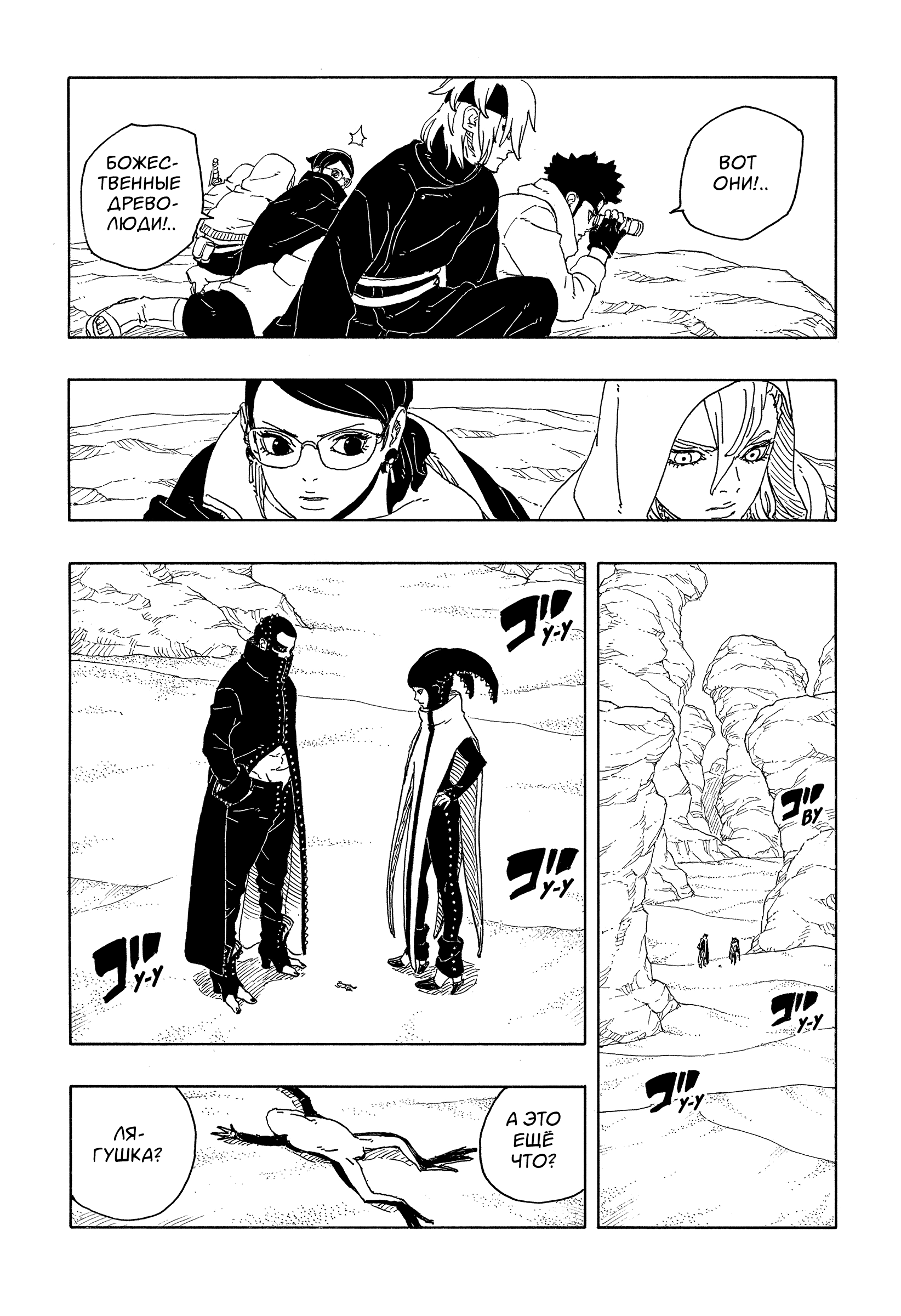 Read Боруто Два синих вихря Manga Online