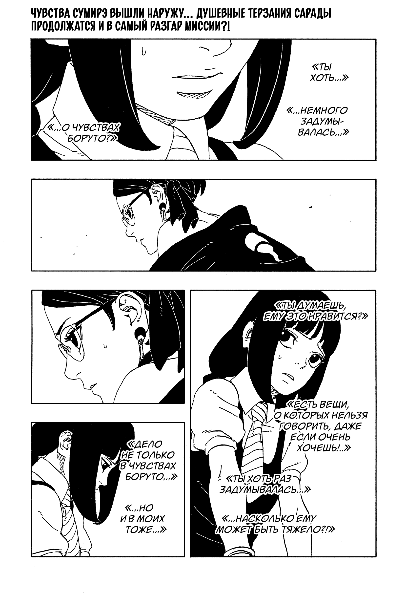 Read Боруто Два синих вихря Manga Online