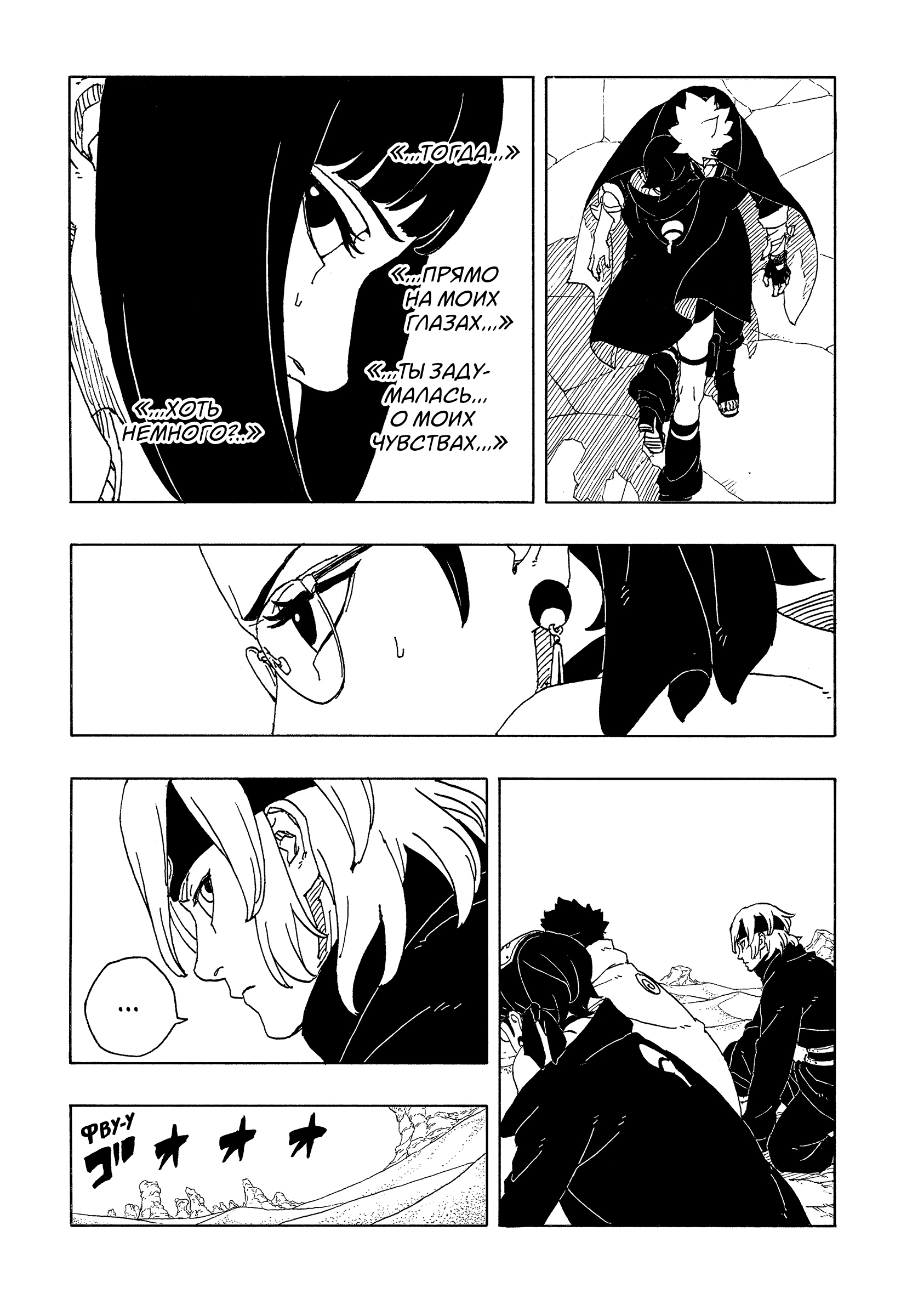 Read Боруто Два синих вихря Manga Online
