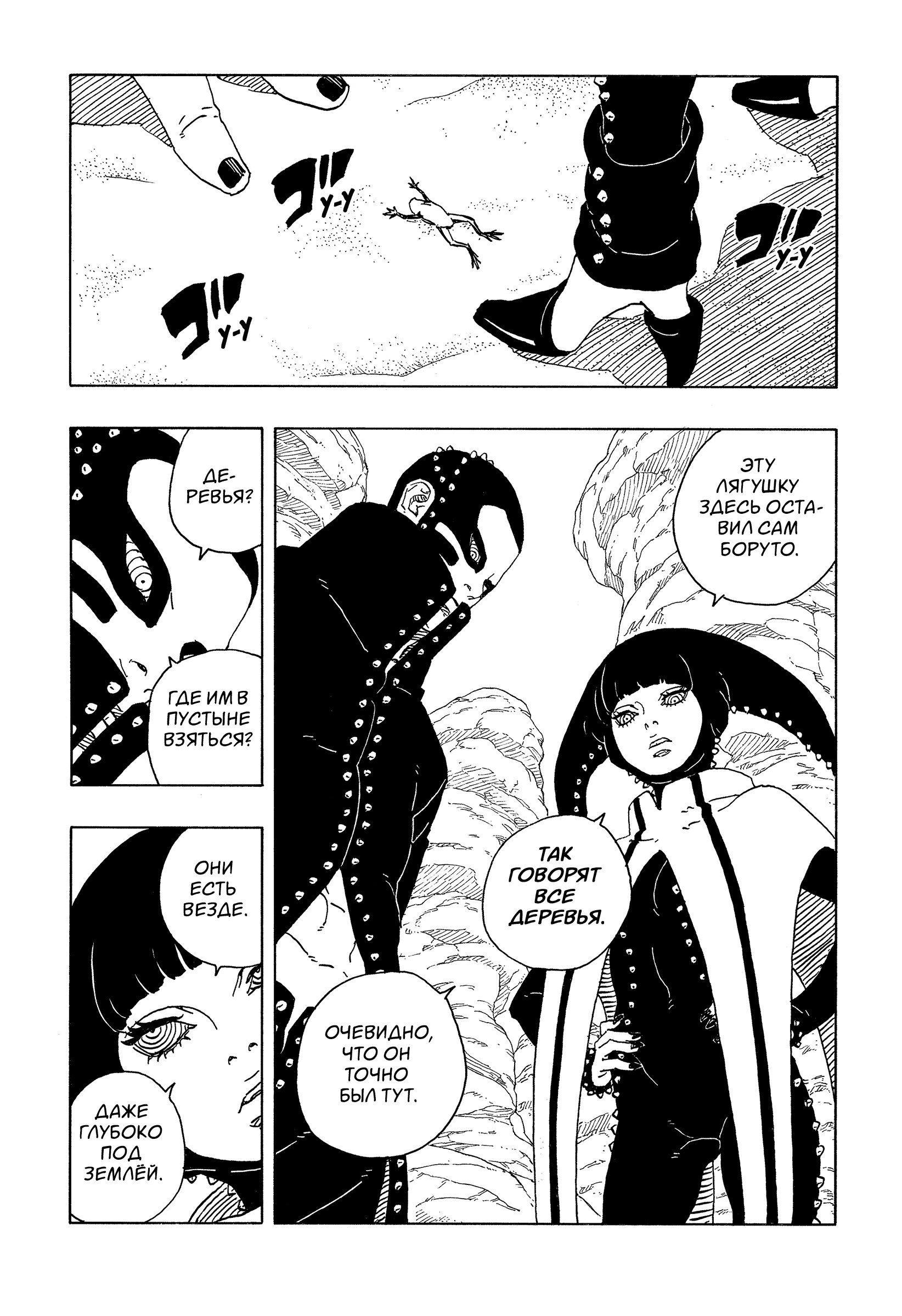 Read Боруто Два синих вихря Manga Online
