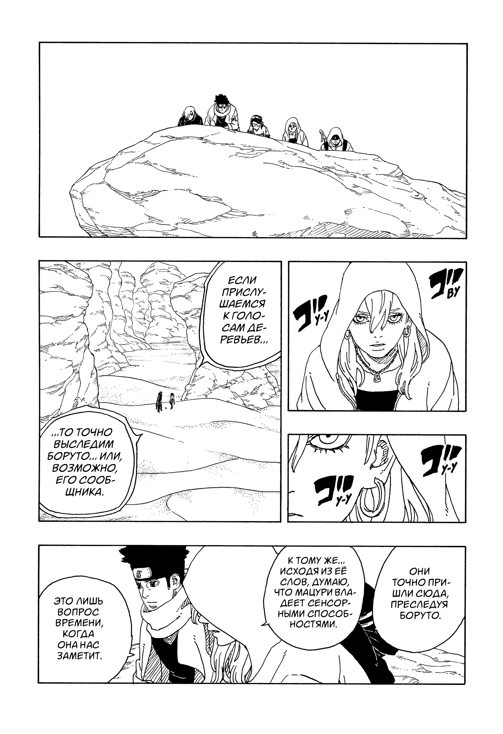 Read Боруто Два синих вихря Manga Online
