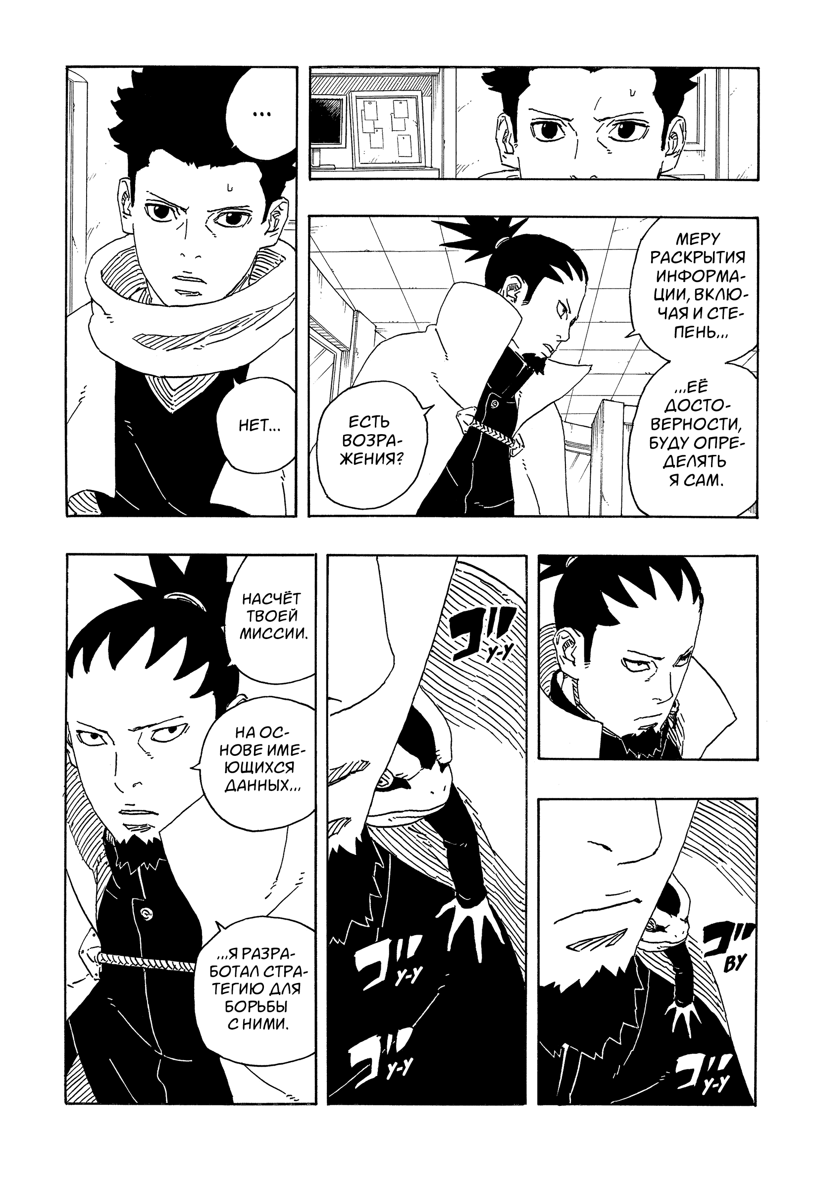 Read Боруто Два синих вихря Manga Online
