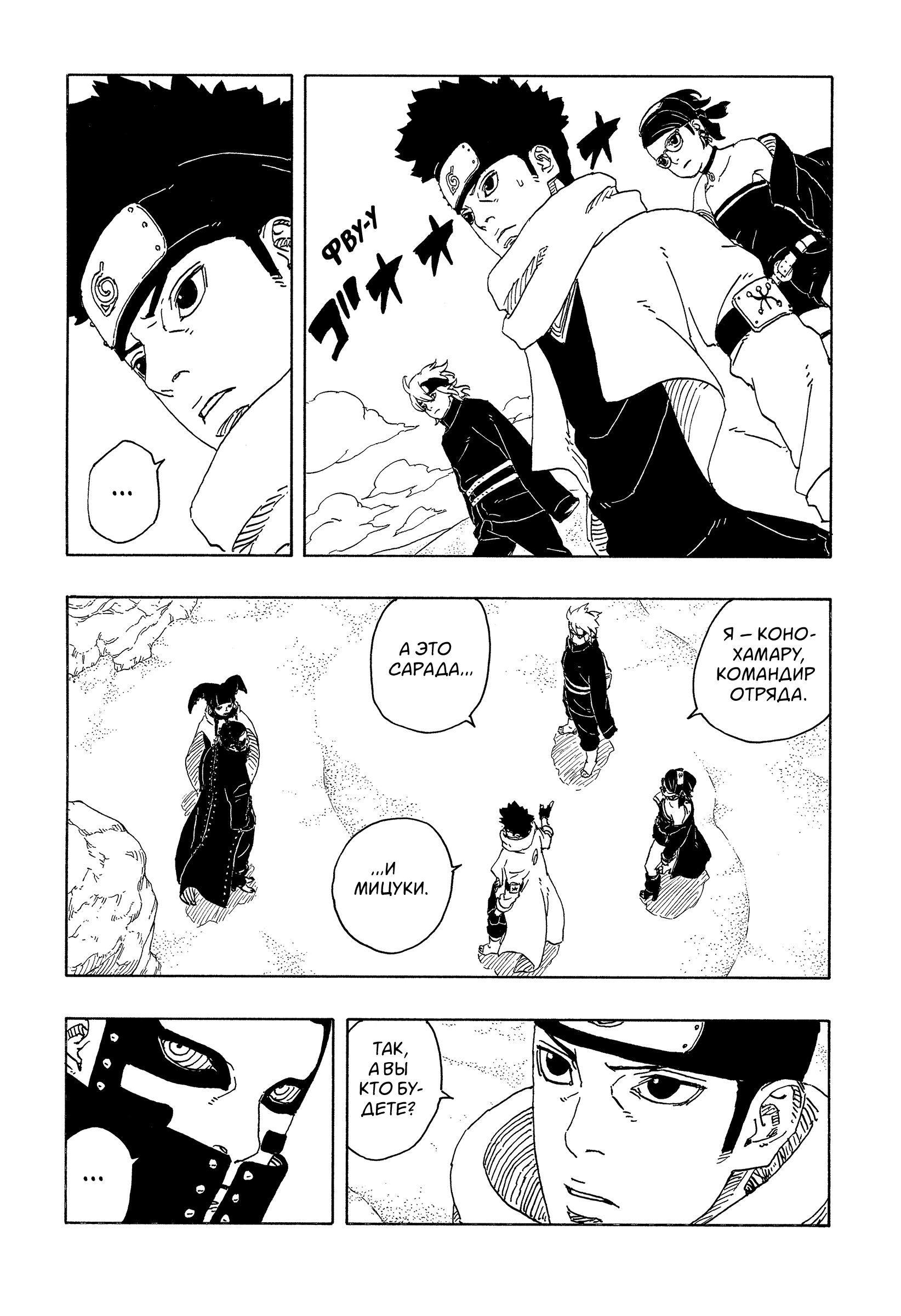 Read Боруто Два синих вихря Manga Online