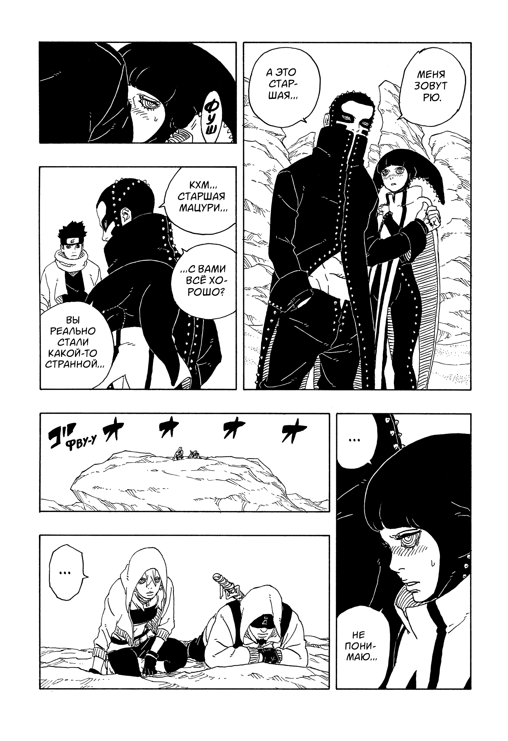 Read Боруто Два синих вихря Manga Online