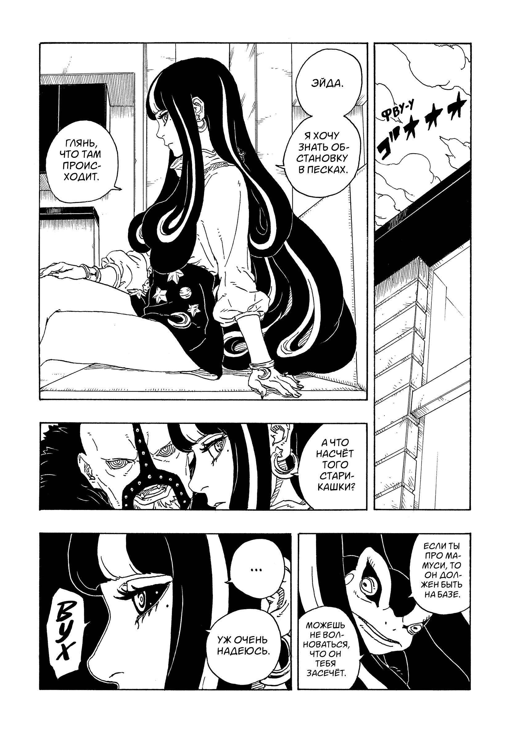 Read Боруто Два синих вихря Manga Online