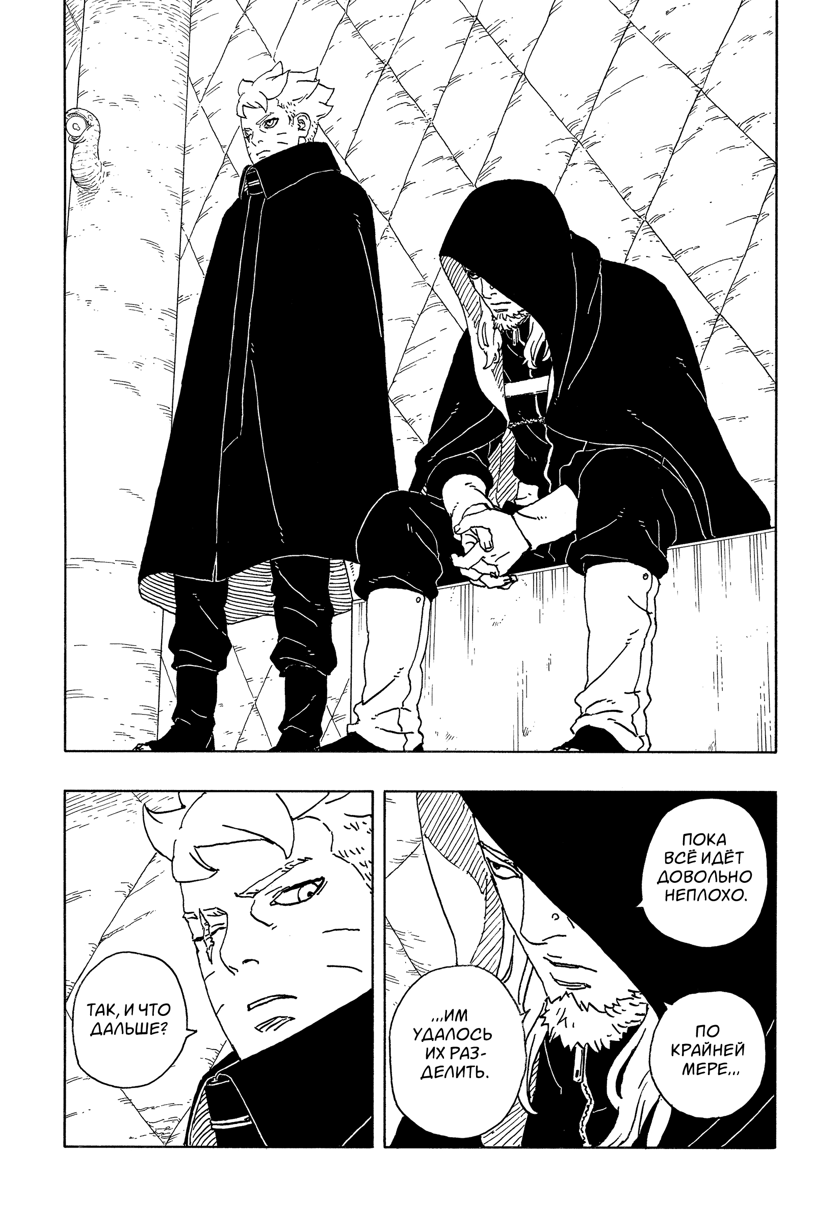 Read Боруто Два синих вихря Manga Online