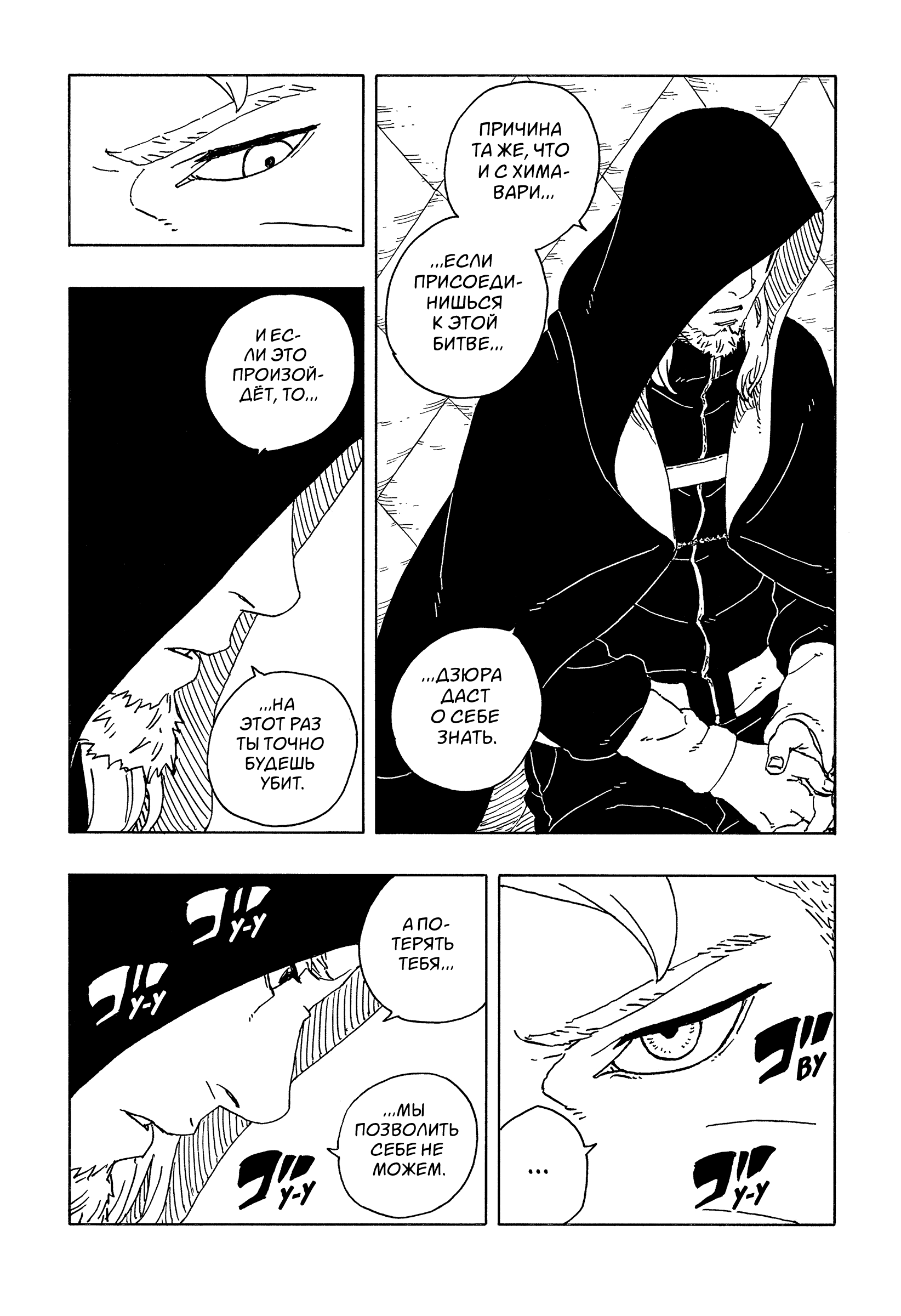 Read Боруто Два синих вихря Manga Online
