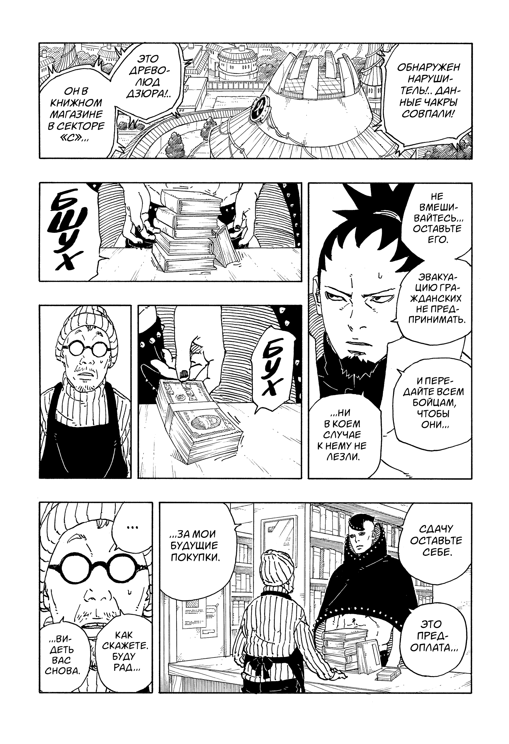 Read Боруто Два синих вихря Manga Online