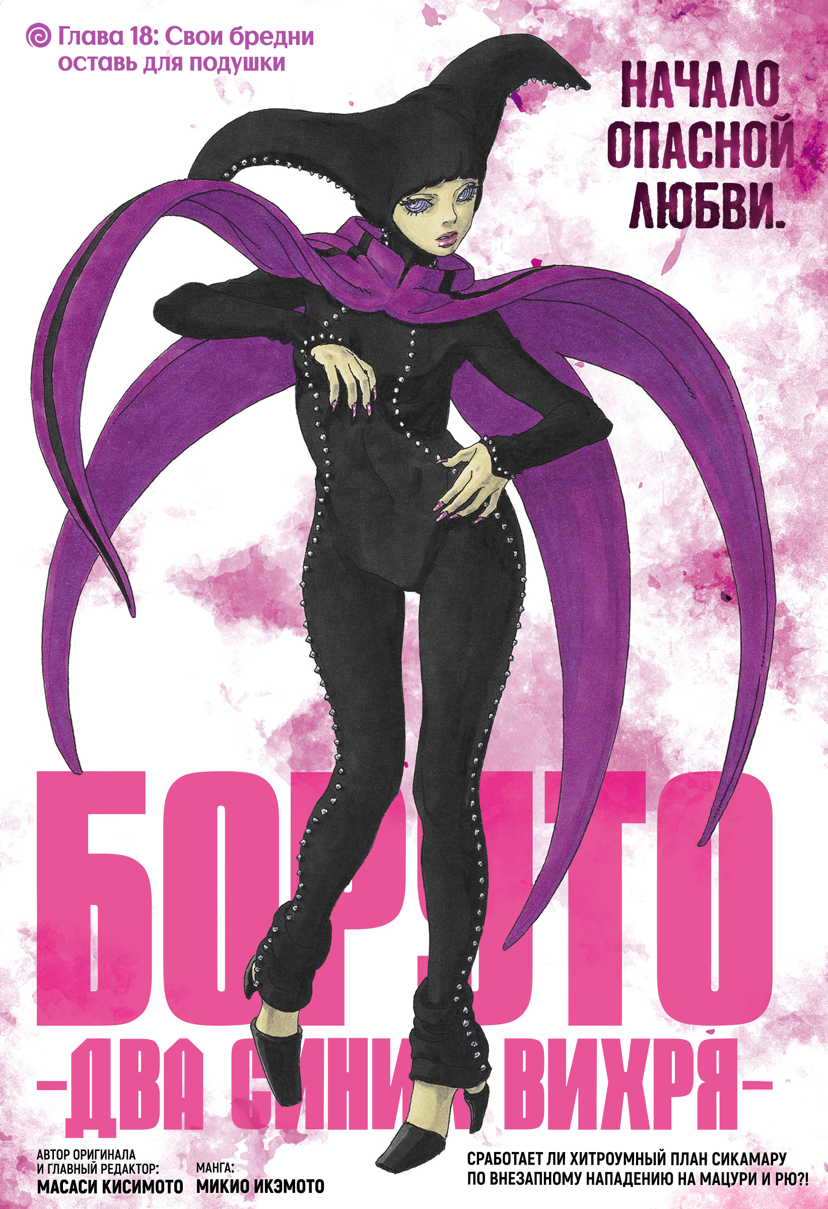 Read Боруто Два синих вихря Manga Online
