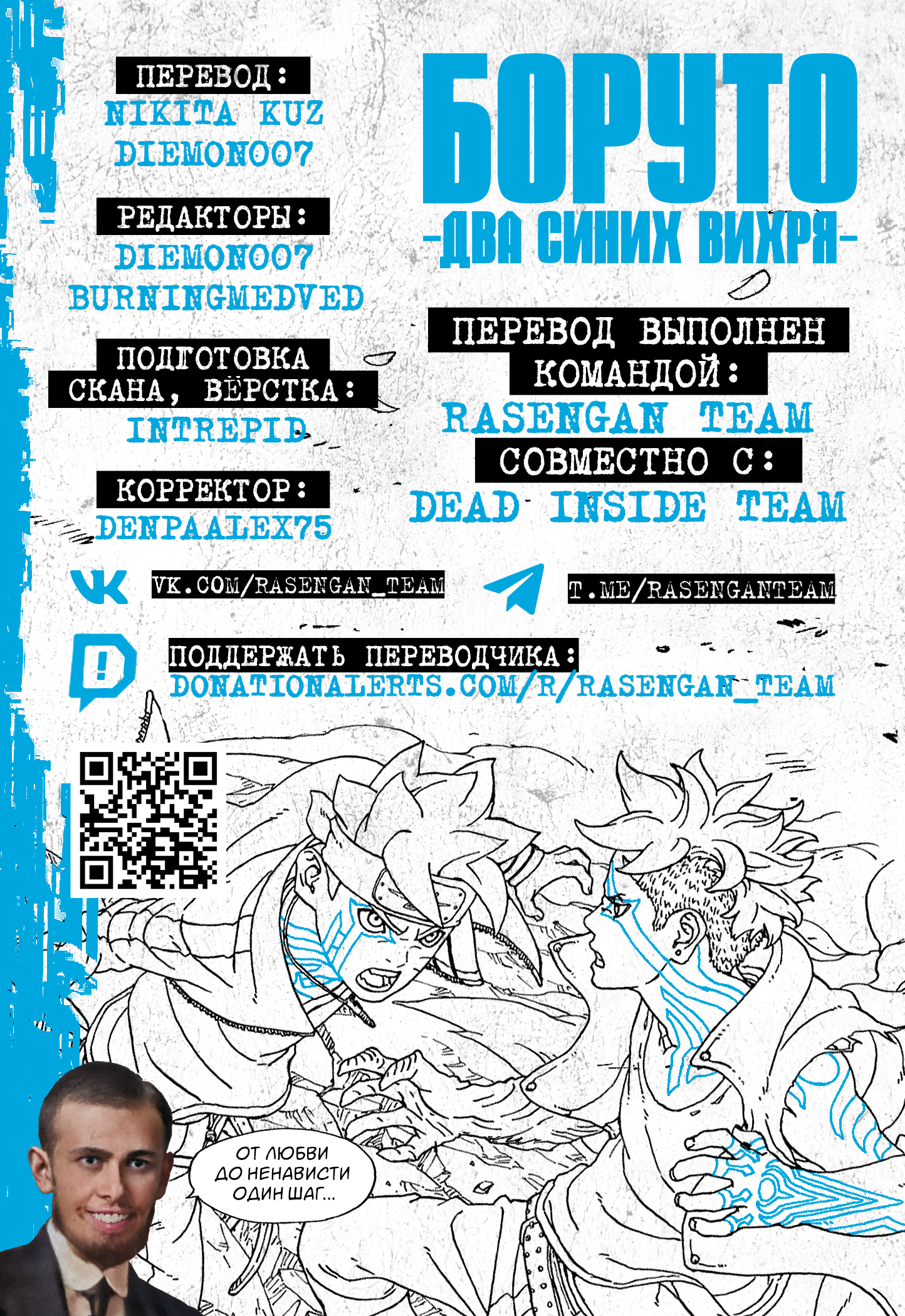 Read Боруто Два синих вихря Manga Online