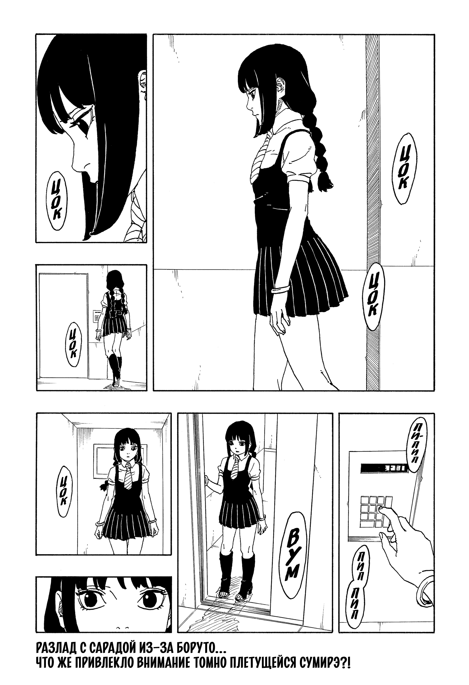 Read Боруто Два синих вихря Manga Online
