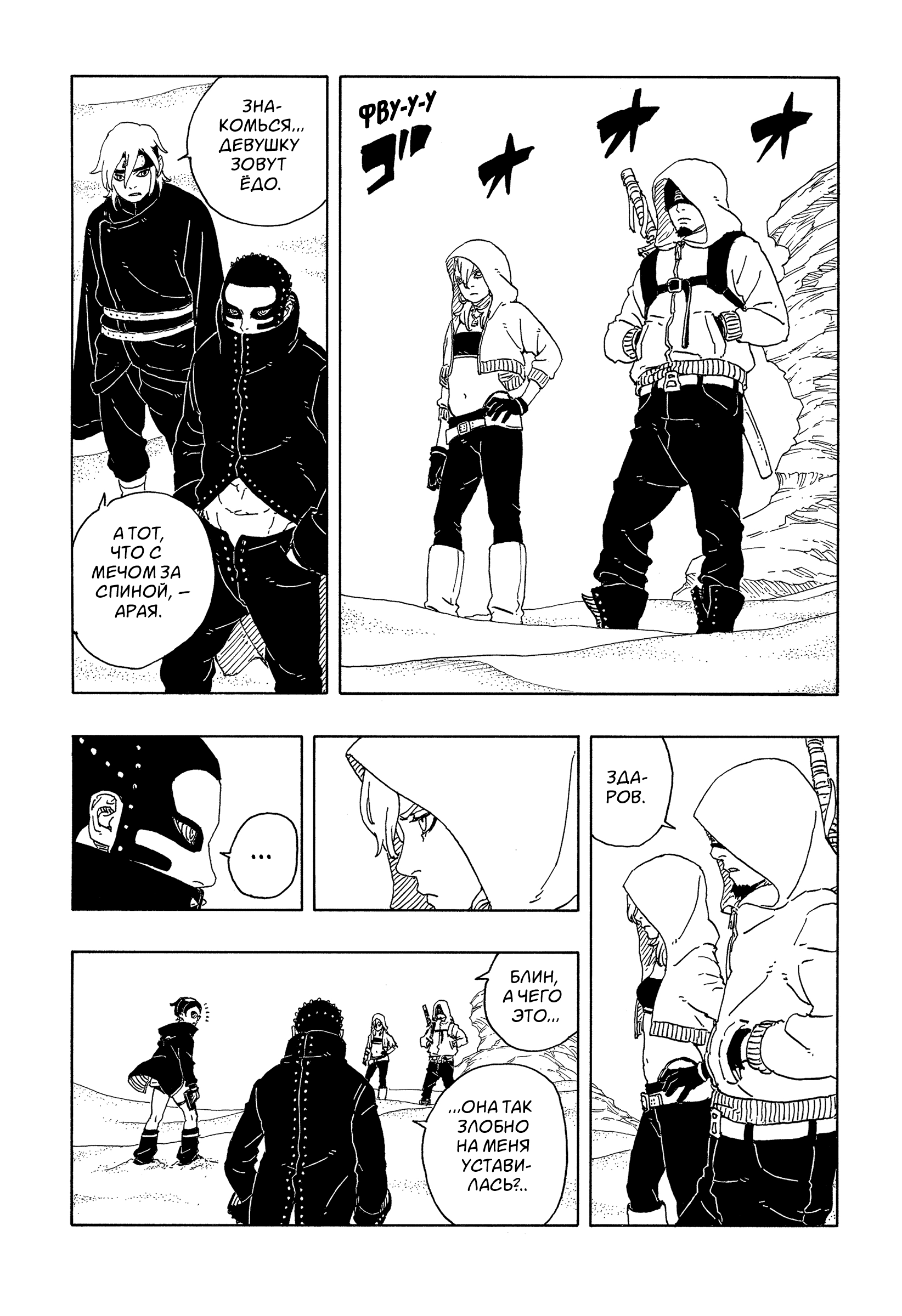 Read Боруто Два синих вихря Manga Online