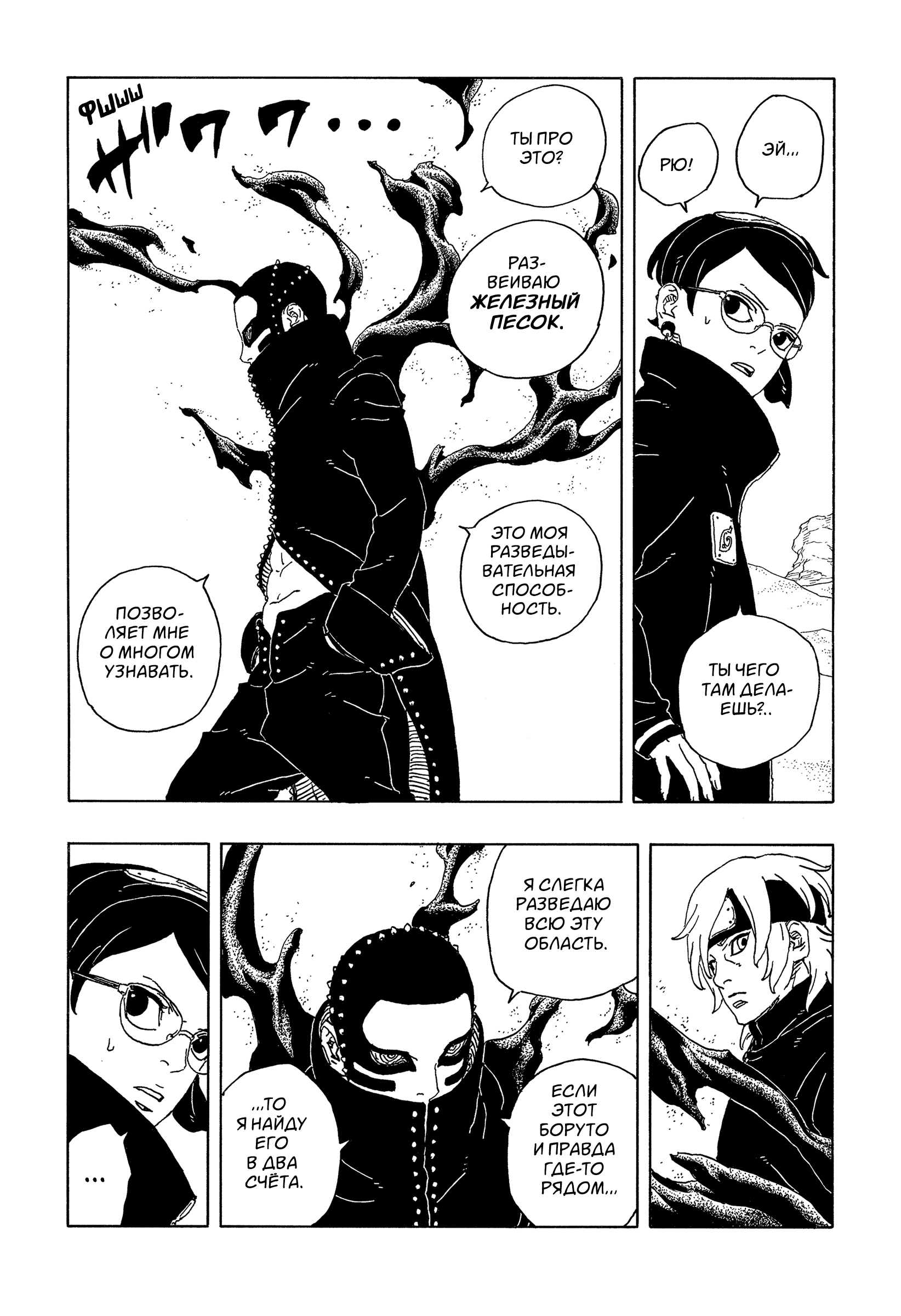 Read Боруто Два синих вихря Manga Online