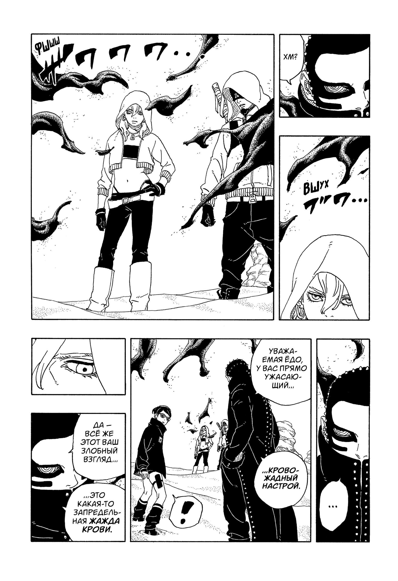 Read Боруто Два синих вихря Manga Online