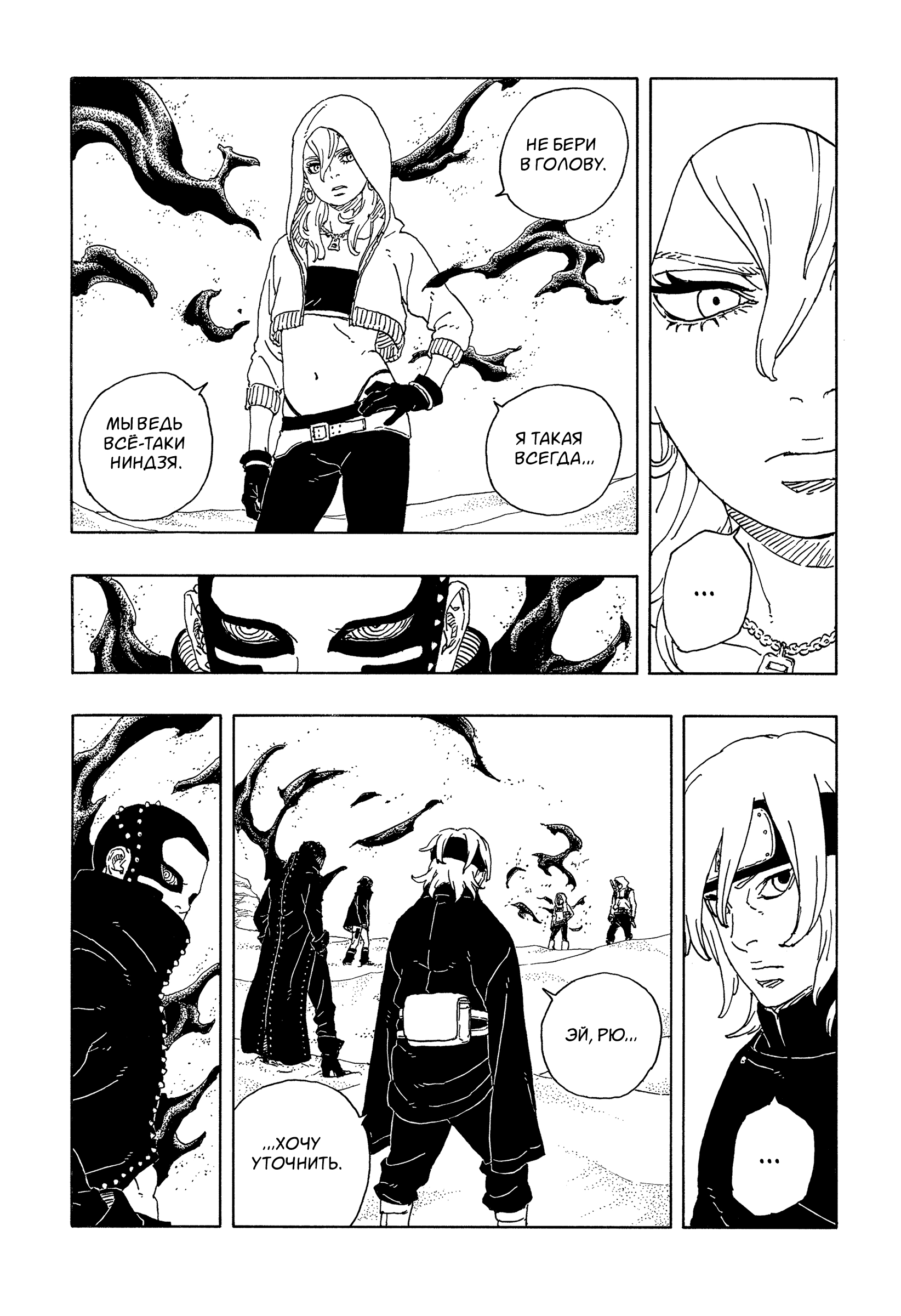 Read Боруто Два синих вихря Manga Online