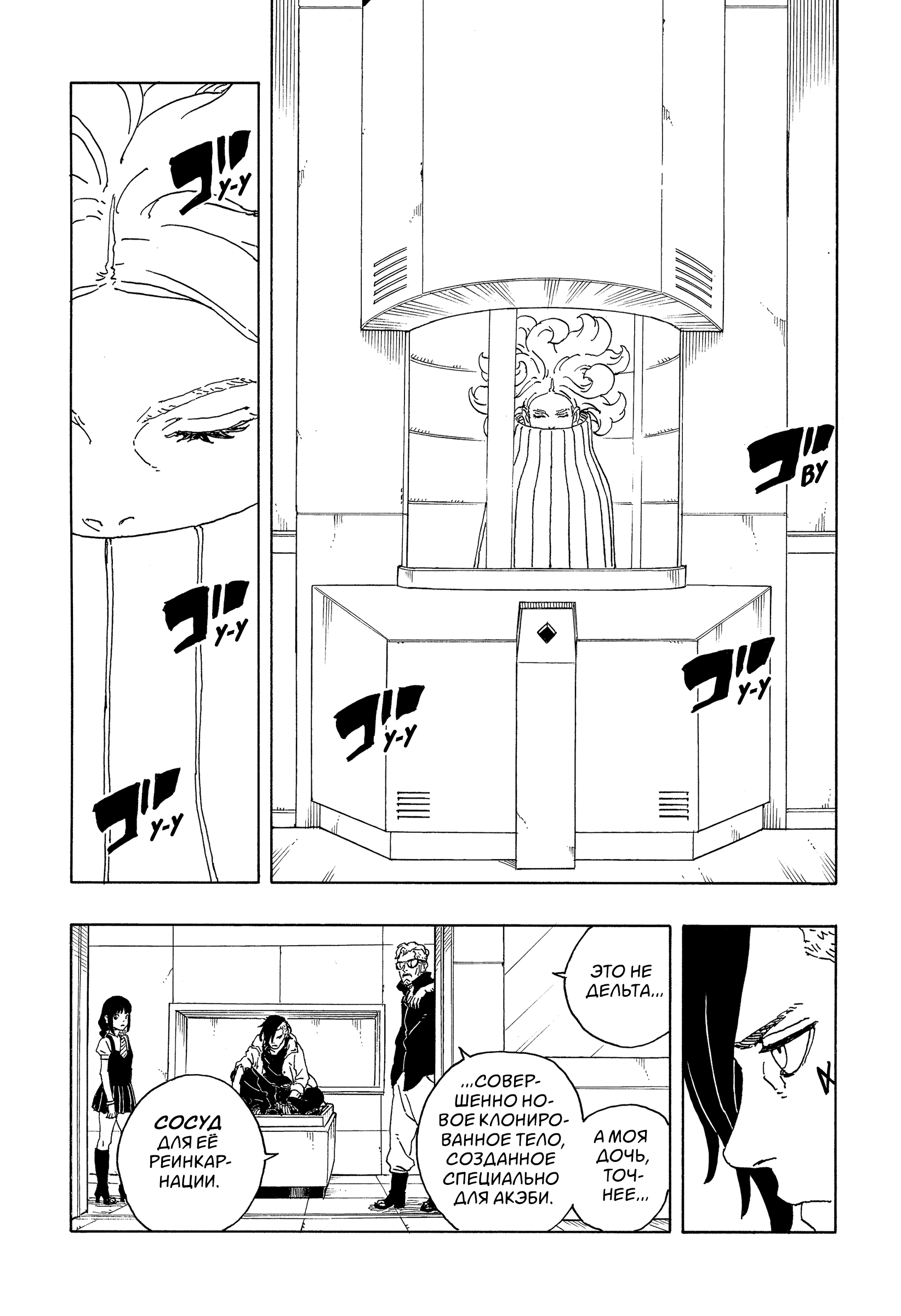 Read Боруто Два синих вихря Manga Online