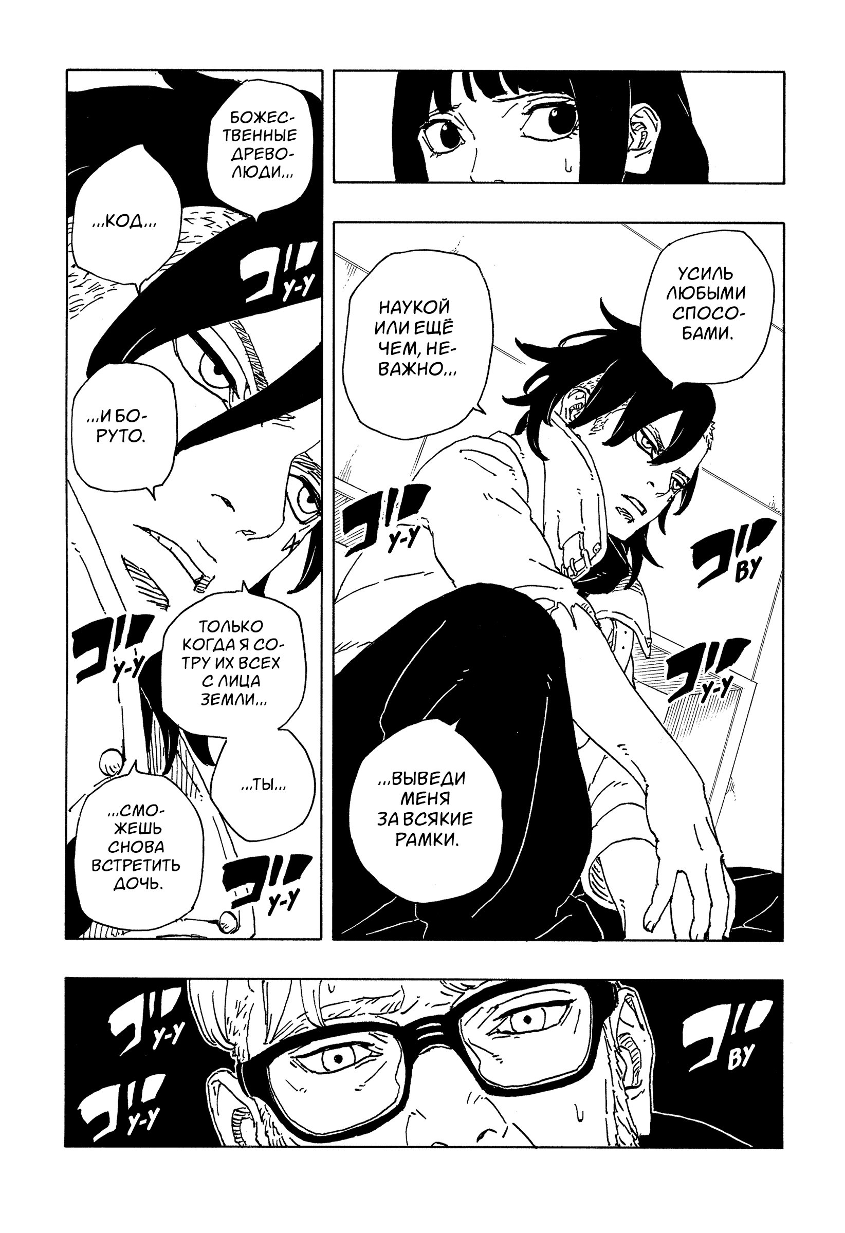 Read Боруто Два синих вихря Manga Online