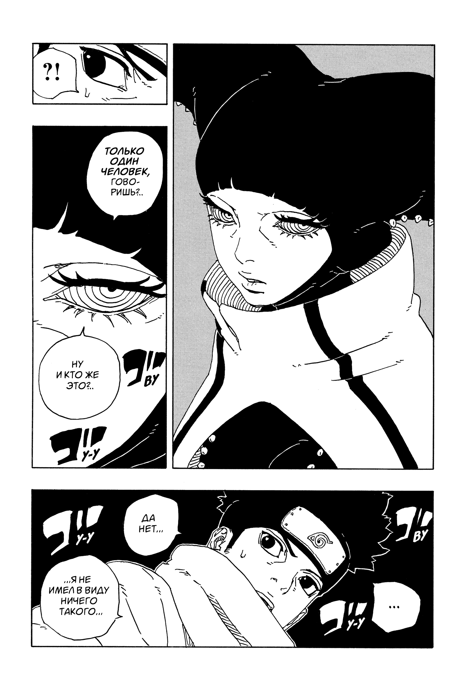 Read Боруто Два синих вихря Manga Online
