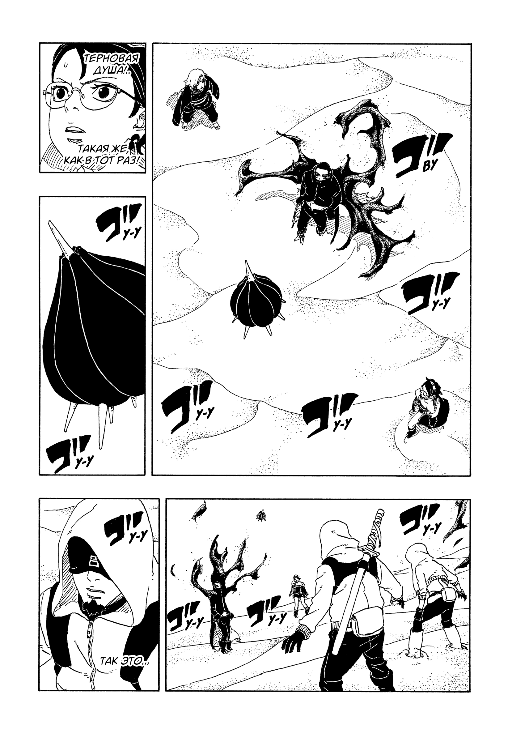 Read Боруто Два синих вихря Manga Online