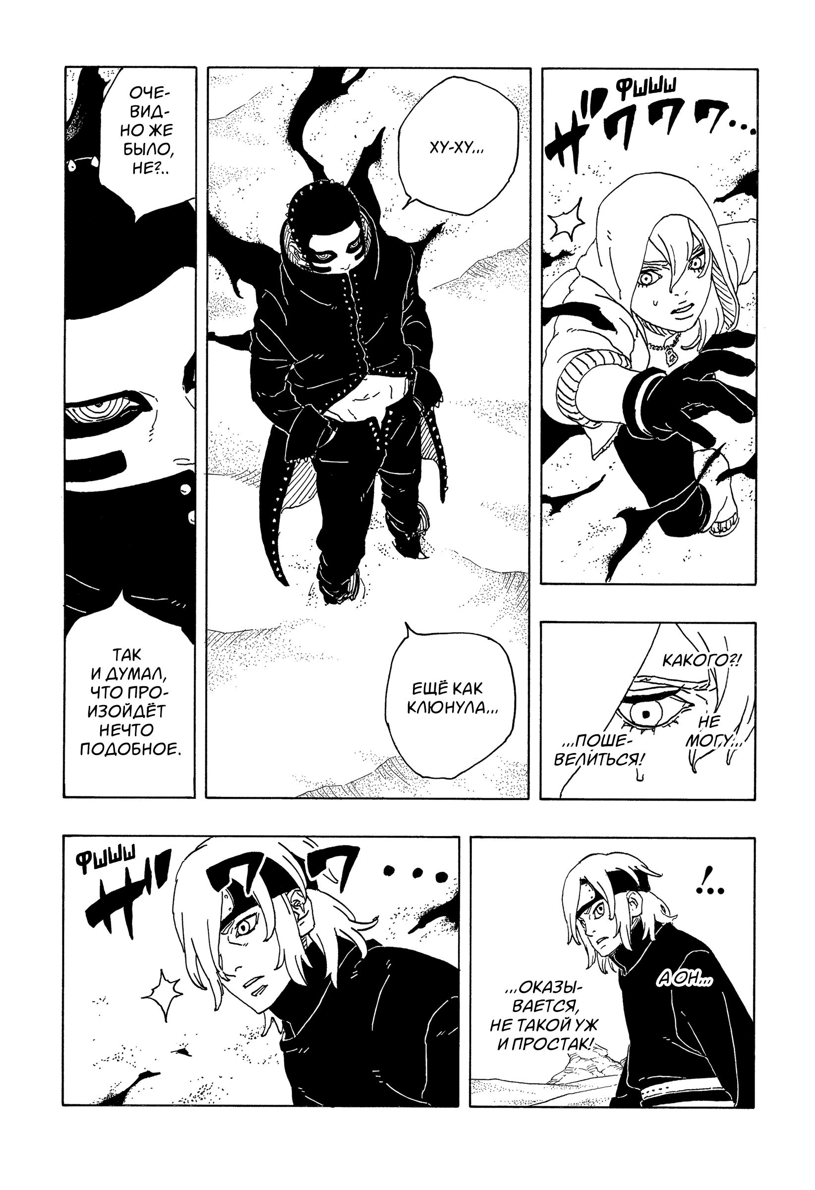 Read Боруто Два синих вихря Manga Online