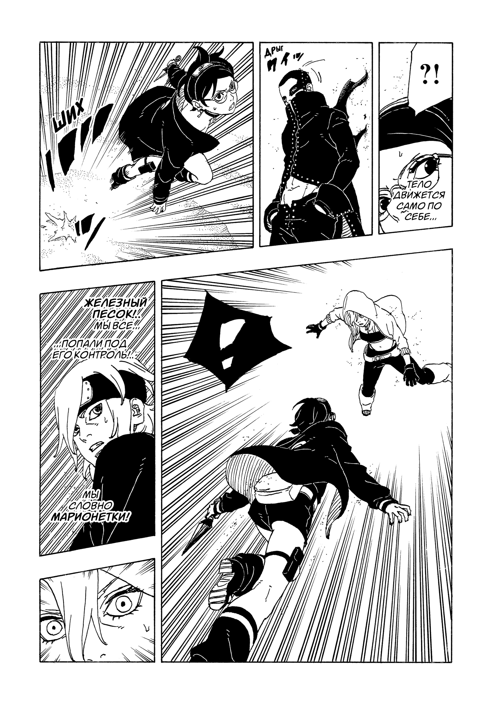 Read Боруто Два синих вихря Manga Online