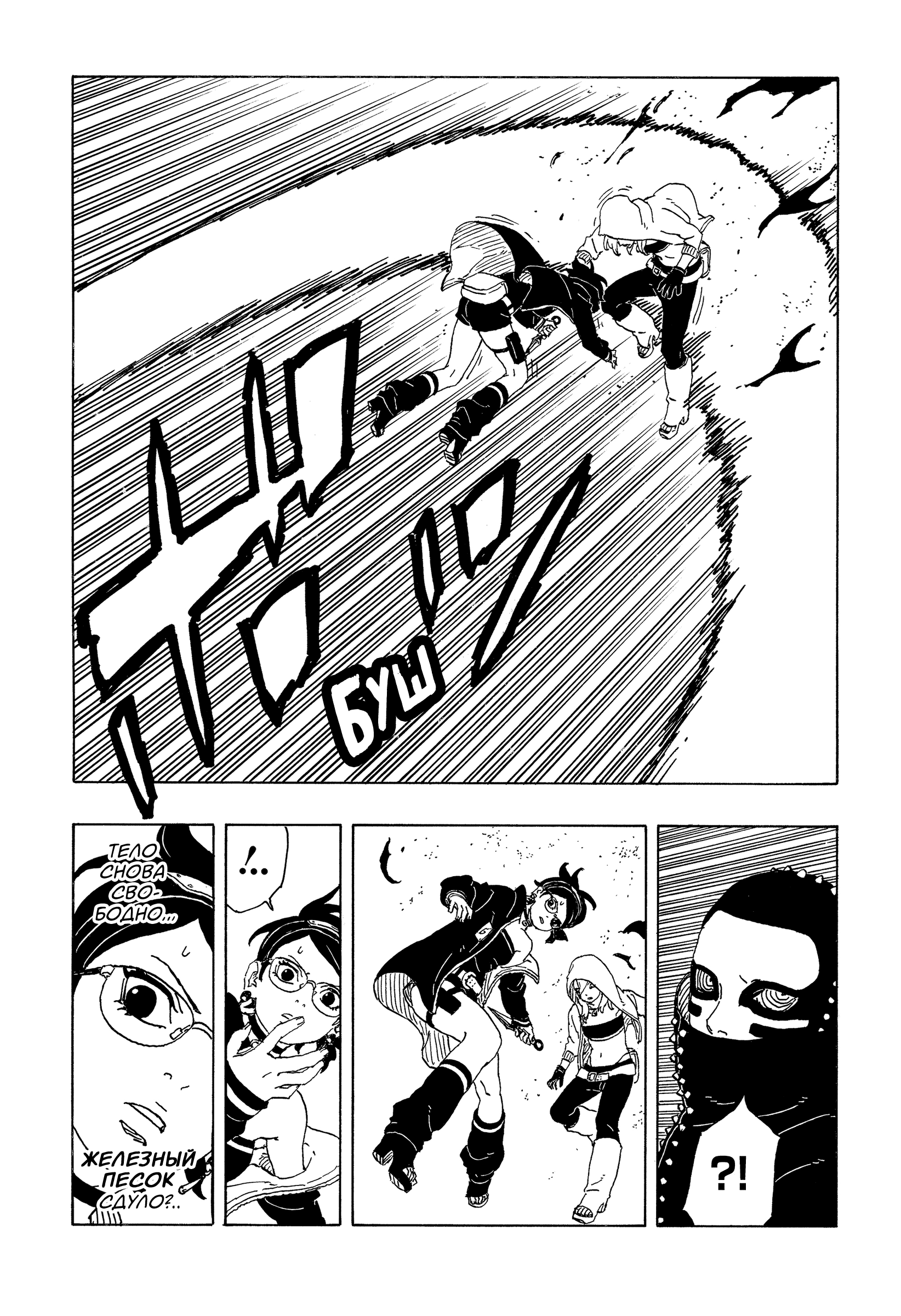 Read Боруто Два синих вихря Manga Online