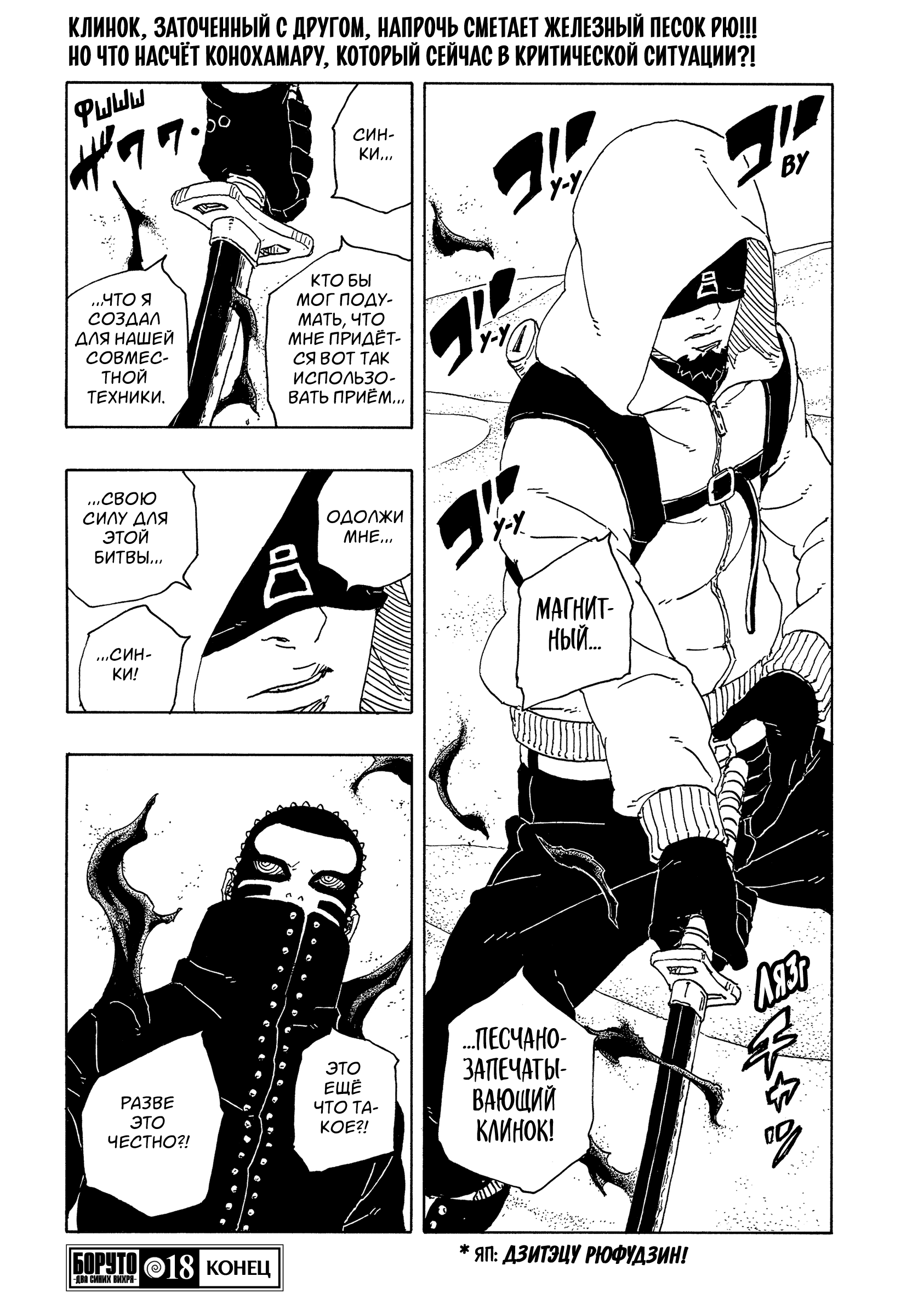 Read Боруто Два синих вихря Manga Online