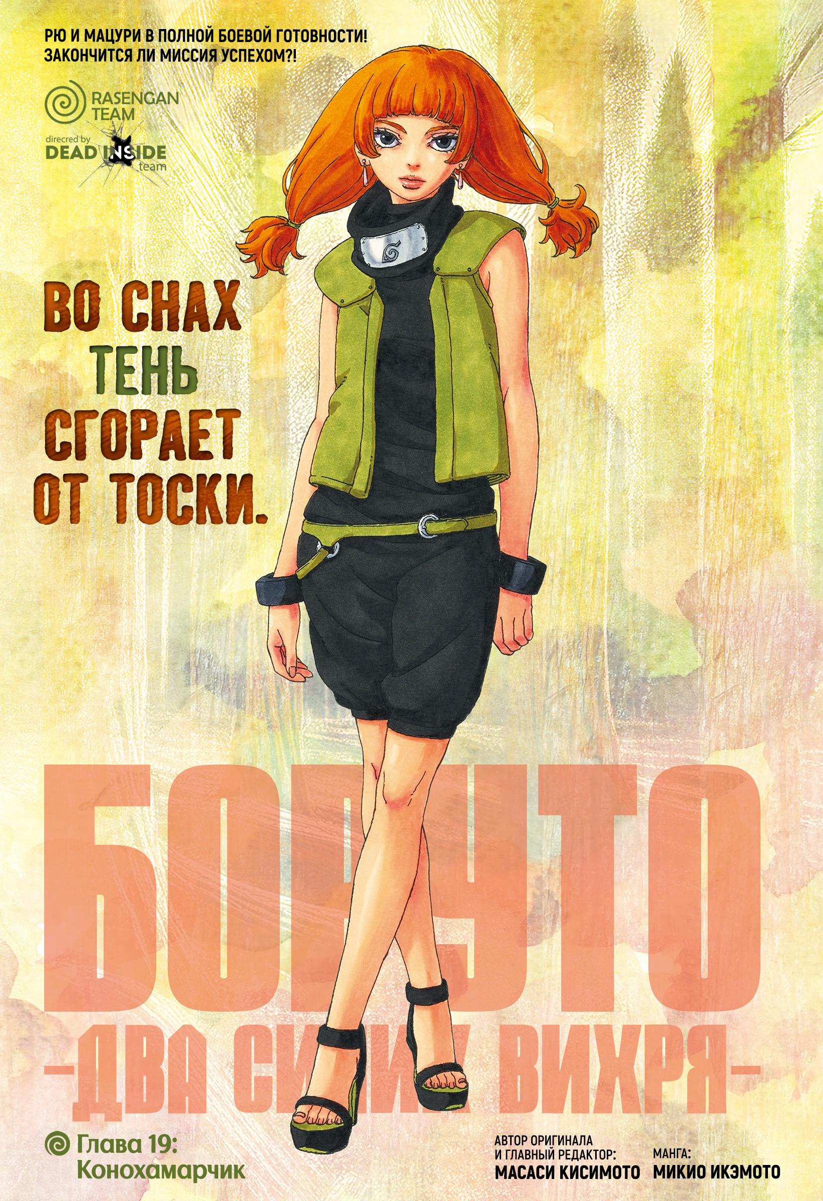 Read Боруто Два синих вихря Manga Online