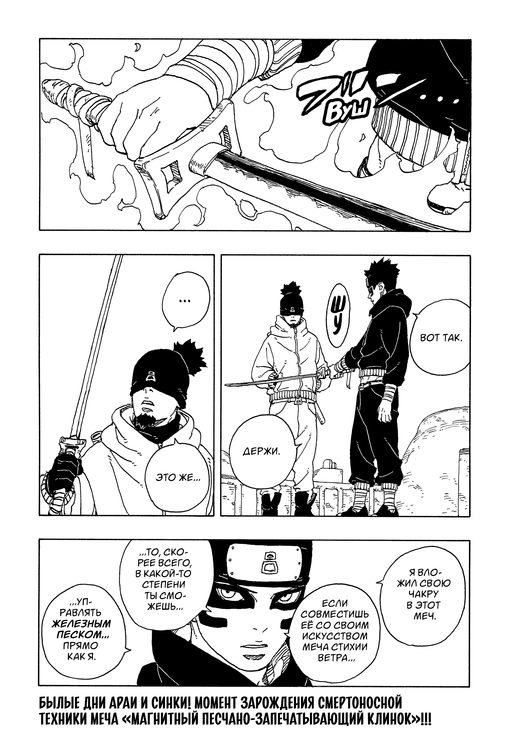 Read Боруто Два синих вихря Manga Online