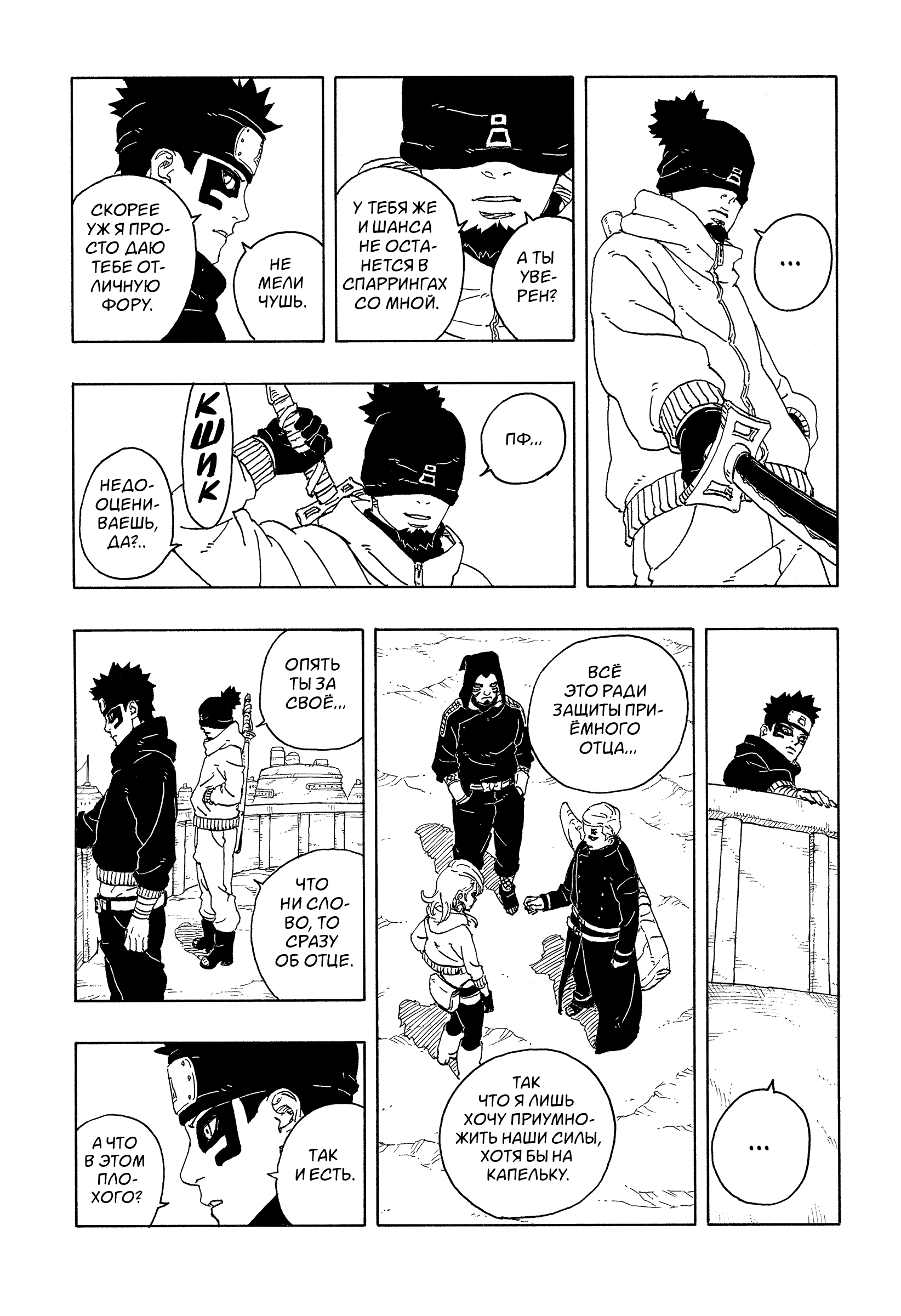 Read Боруто Два синих вихря Manga Online
