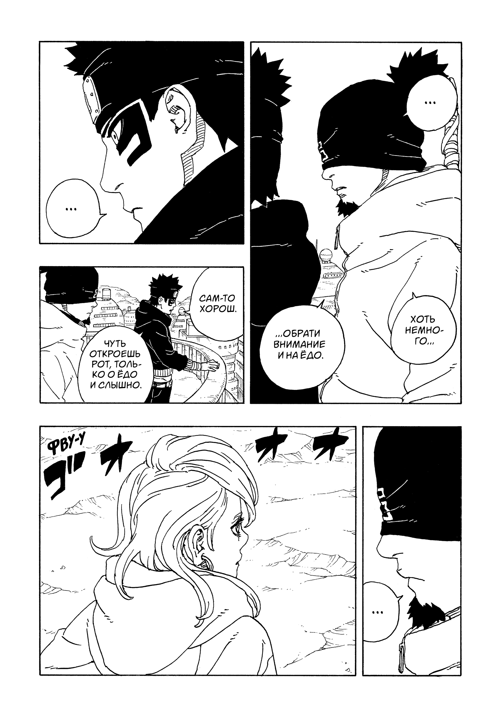 Read Боруто Два синих вихря Manga Online