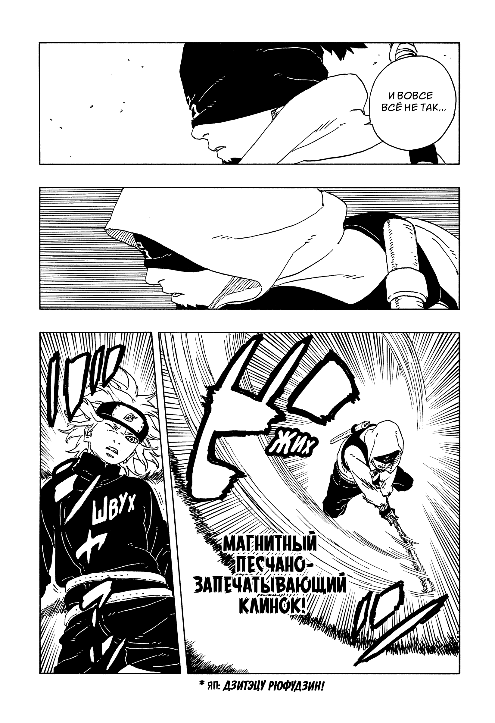 Read Боруто Два синих вихря Manga Online