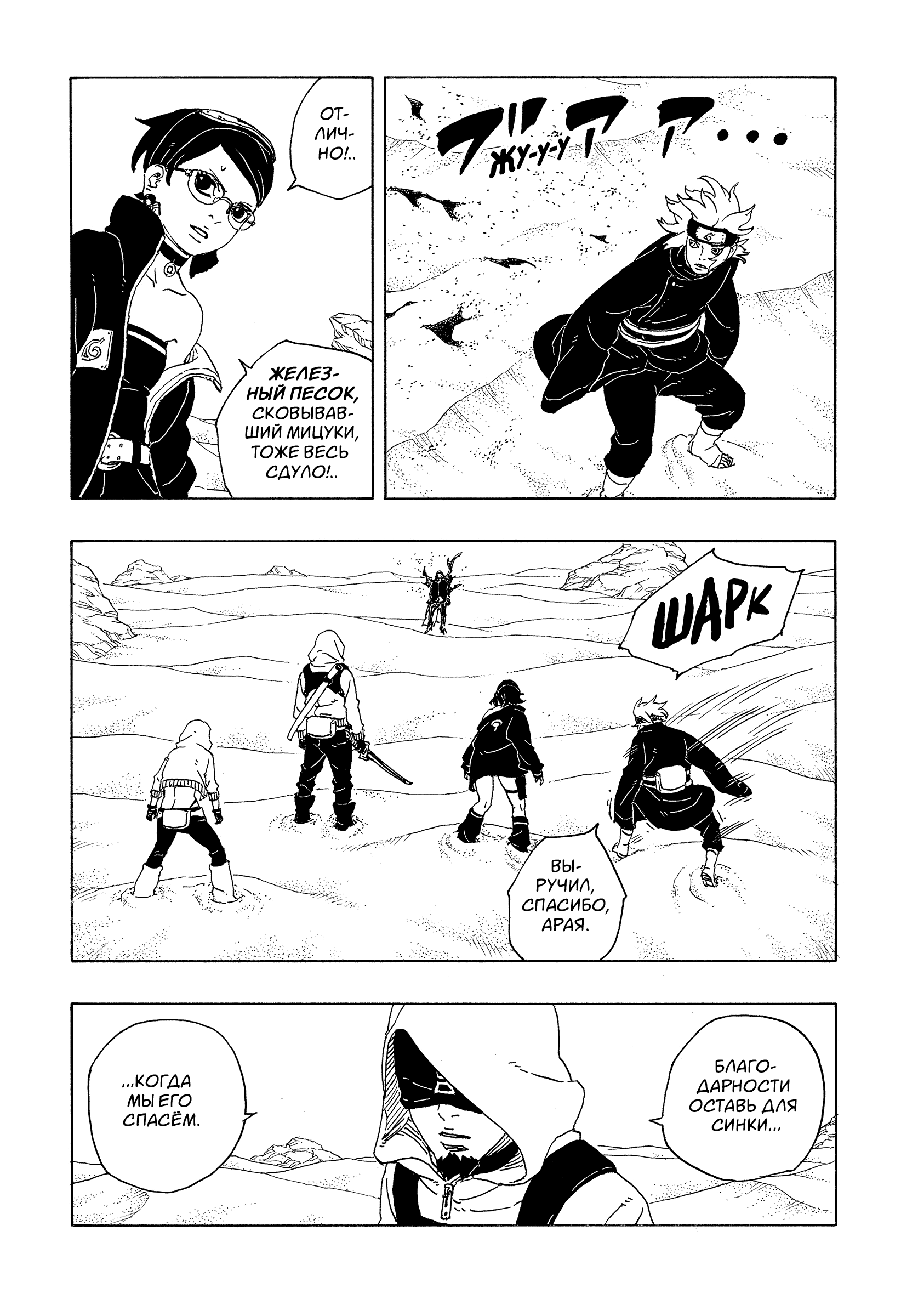 Read Боруто Два синих вихря Manga Online