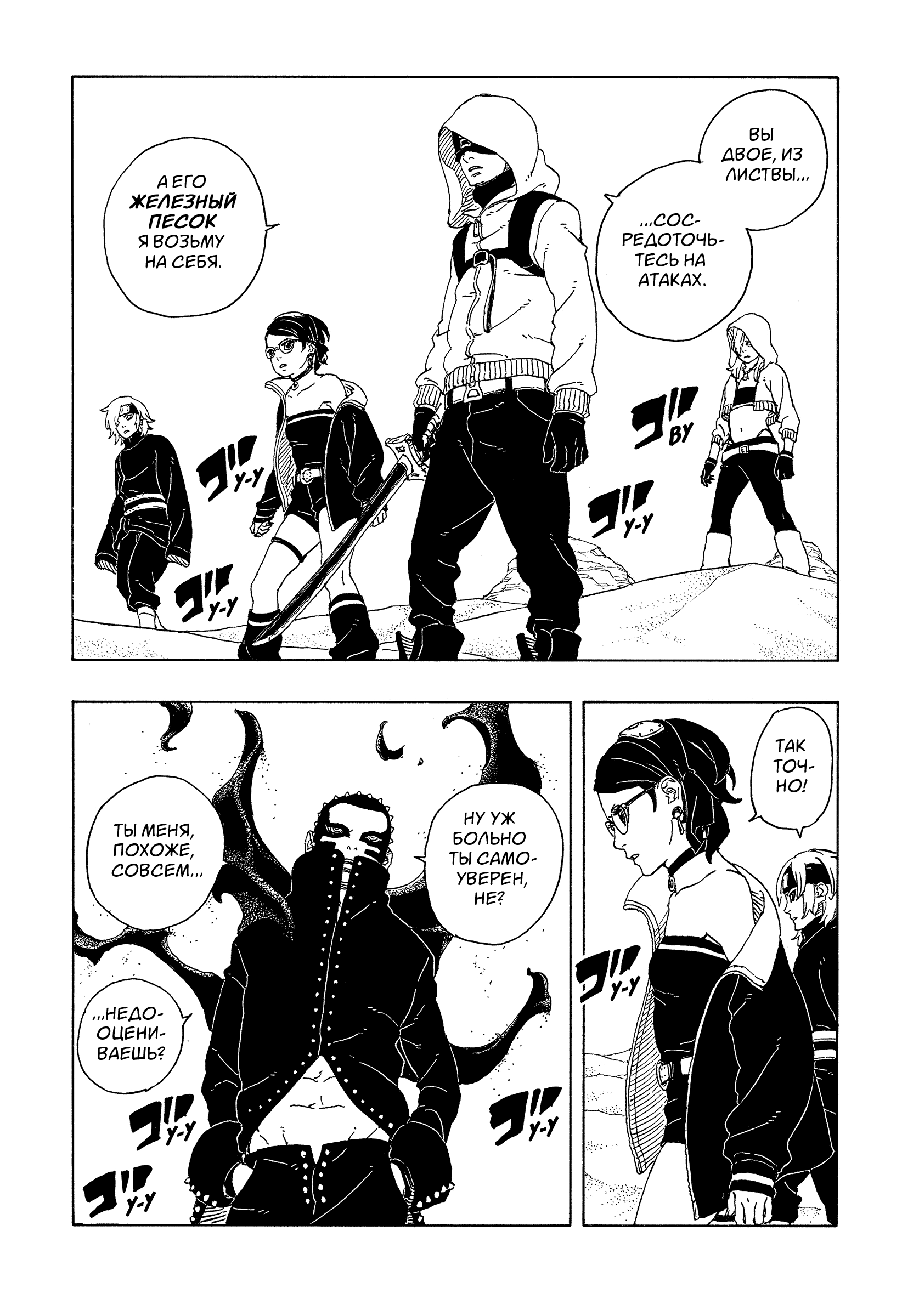 Read Боруто Два синих вихря Manga Online