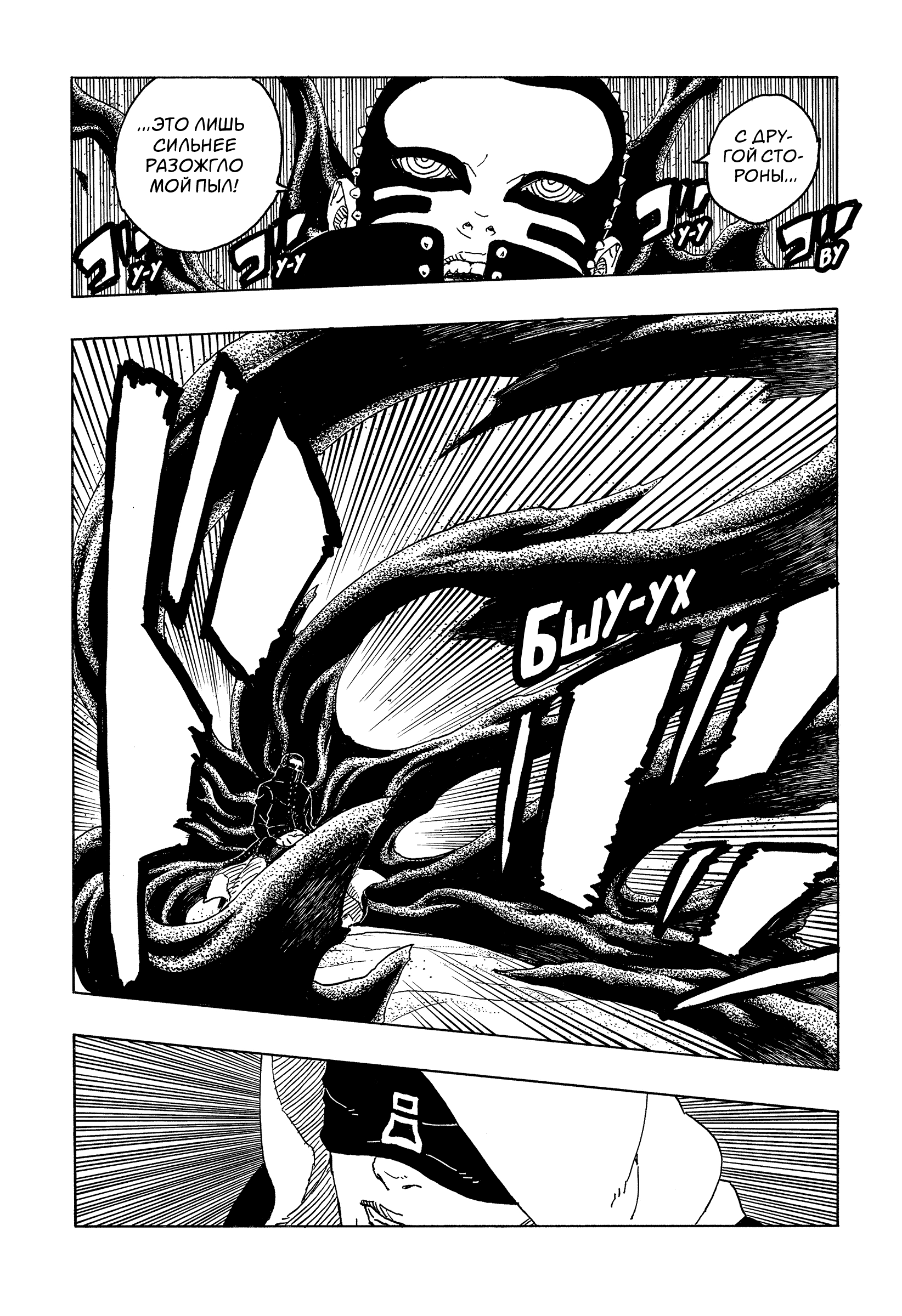 Read Боруто Два синих вихря Manga Online