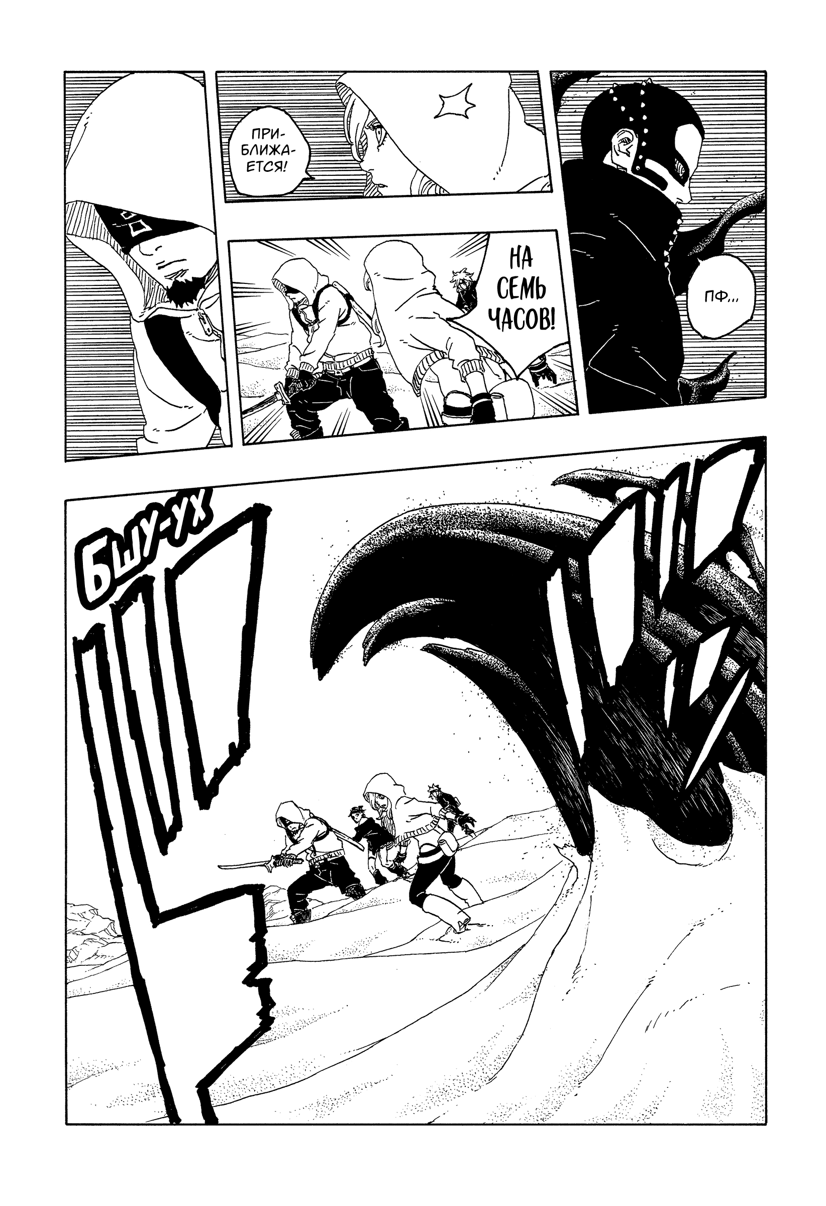 Read Боруто Два синих вихря Manga Online