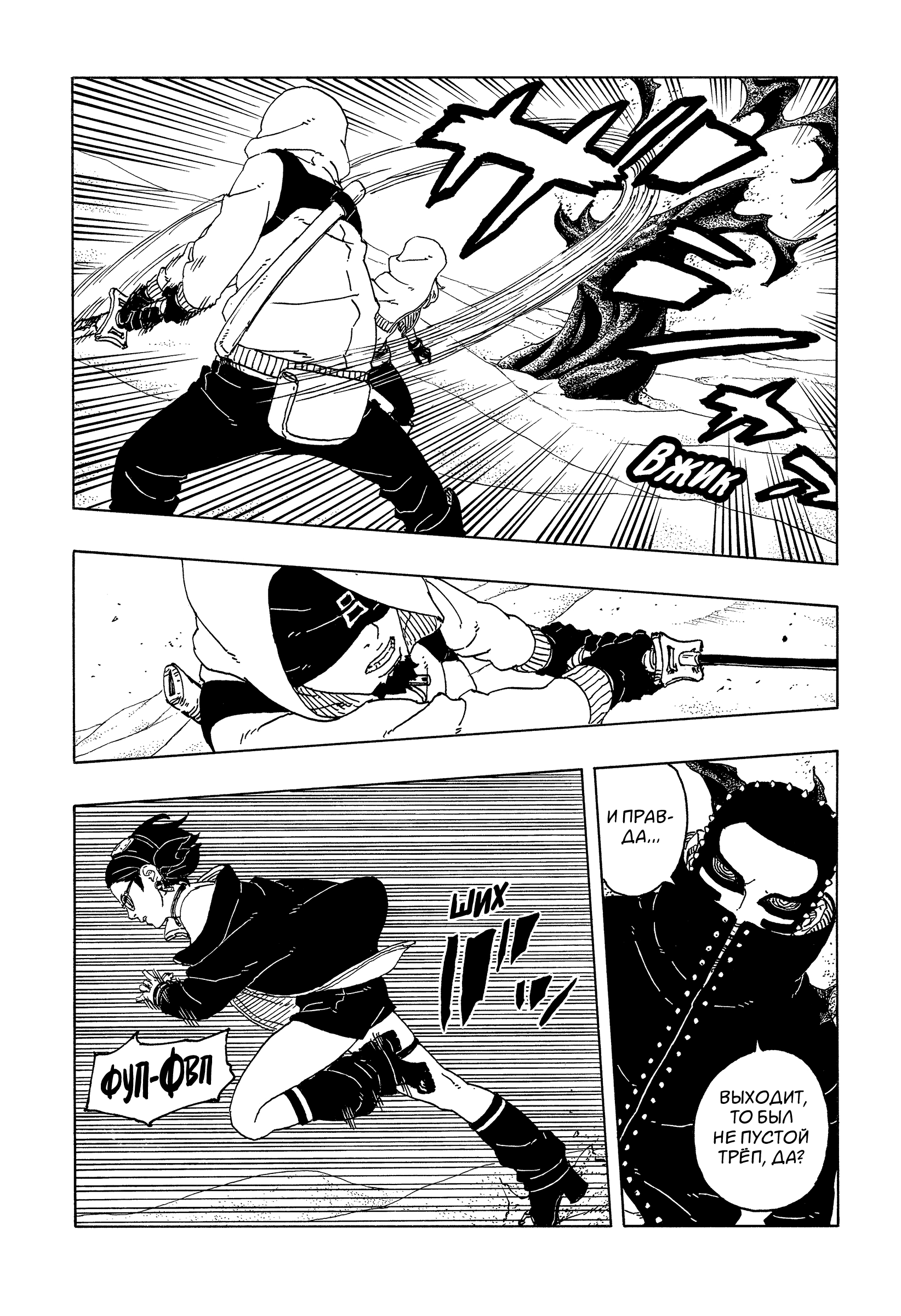 Read Боруто Два синих вихря Manga Online