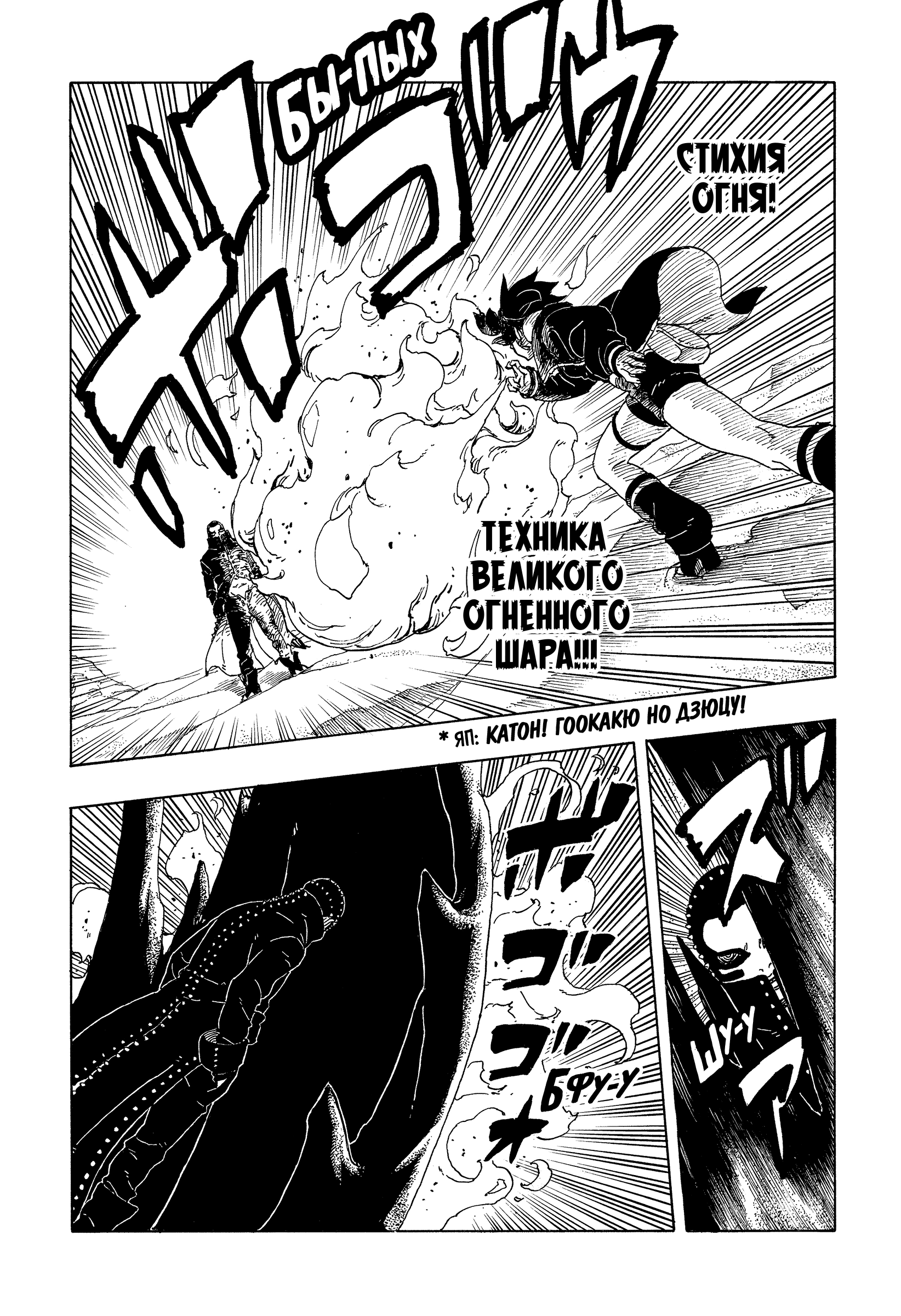 Read Боруто Два синих вихря Manga Online