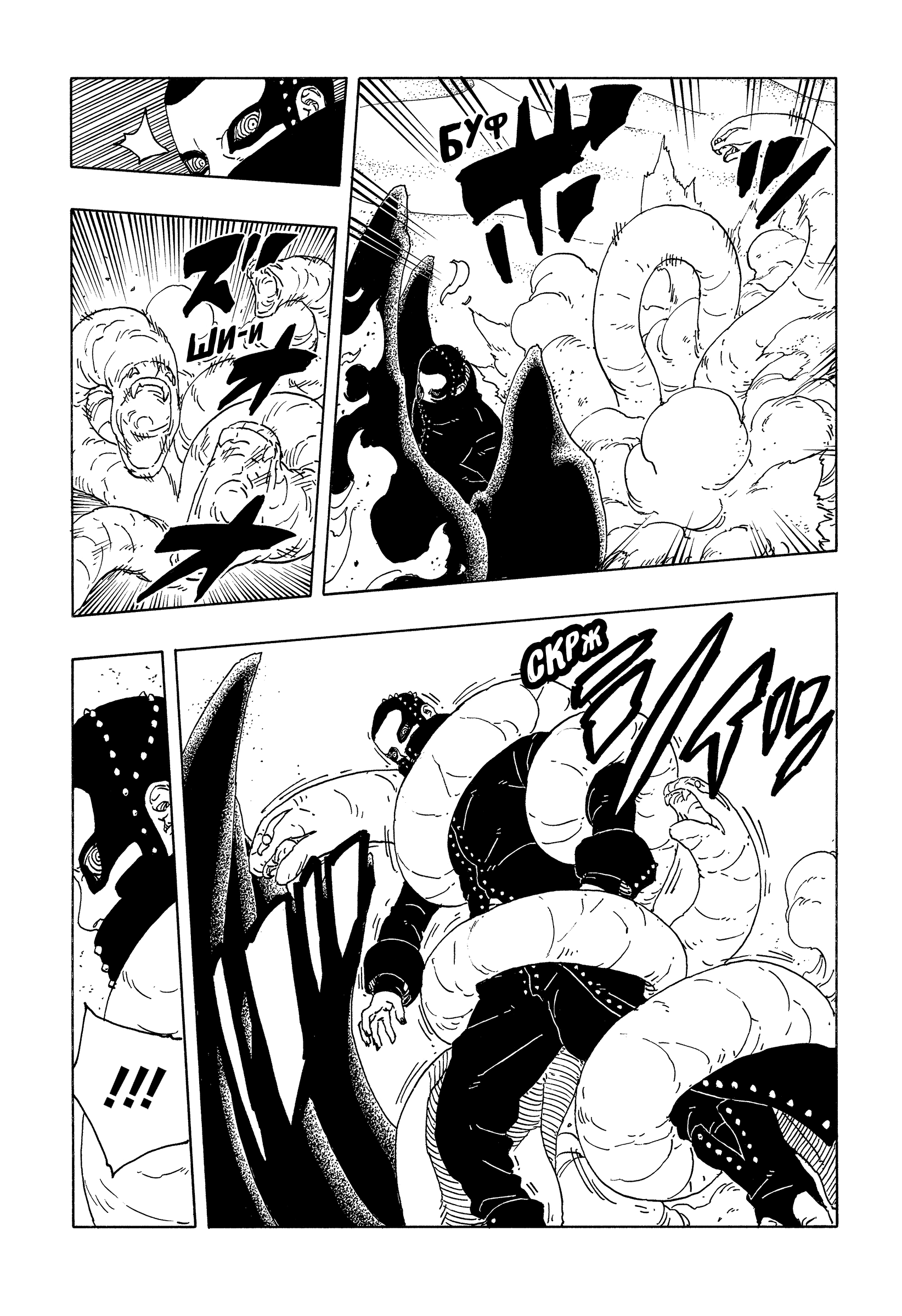 Read Боруто Два синих вихря Manga Online