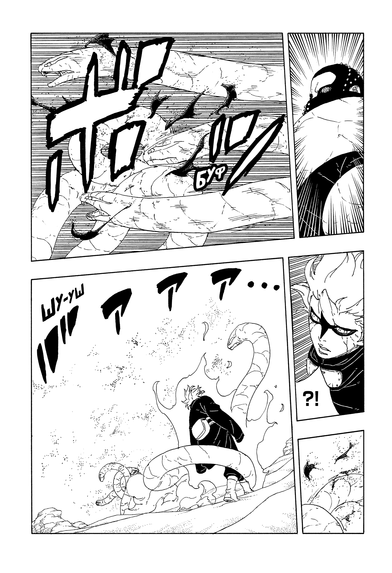 Read Боруто Два синих вихря Manga Online