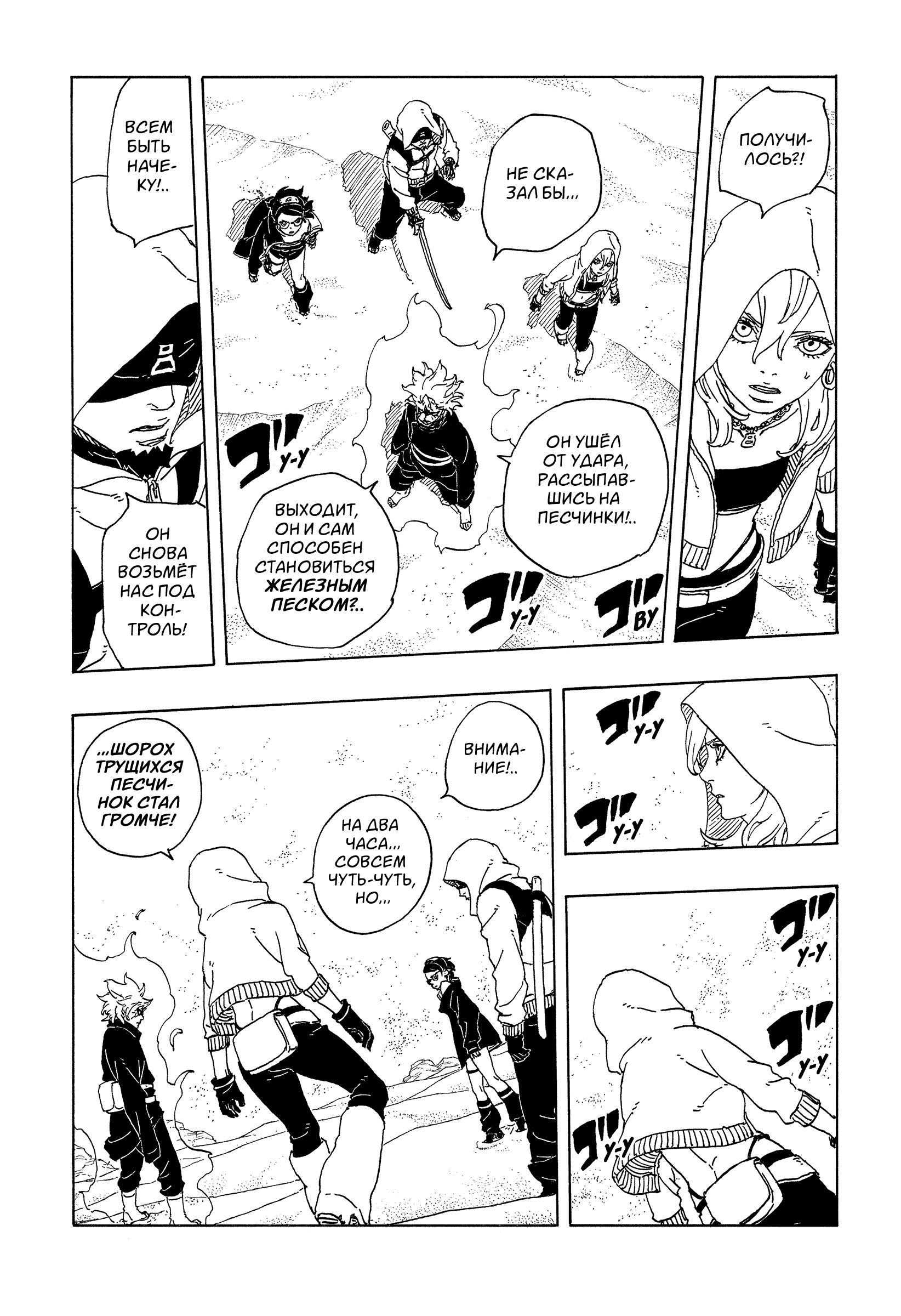 Read Боруто Два синих вихря Manga Online