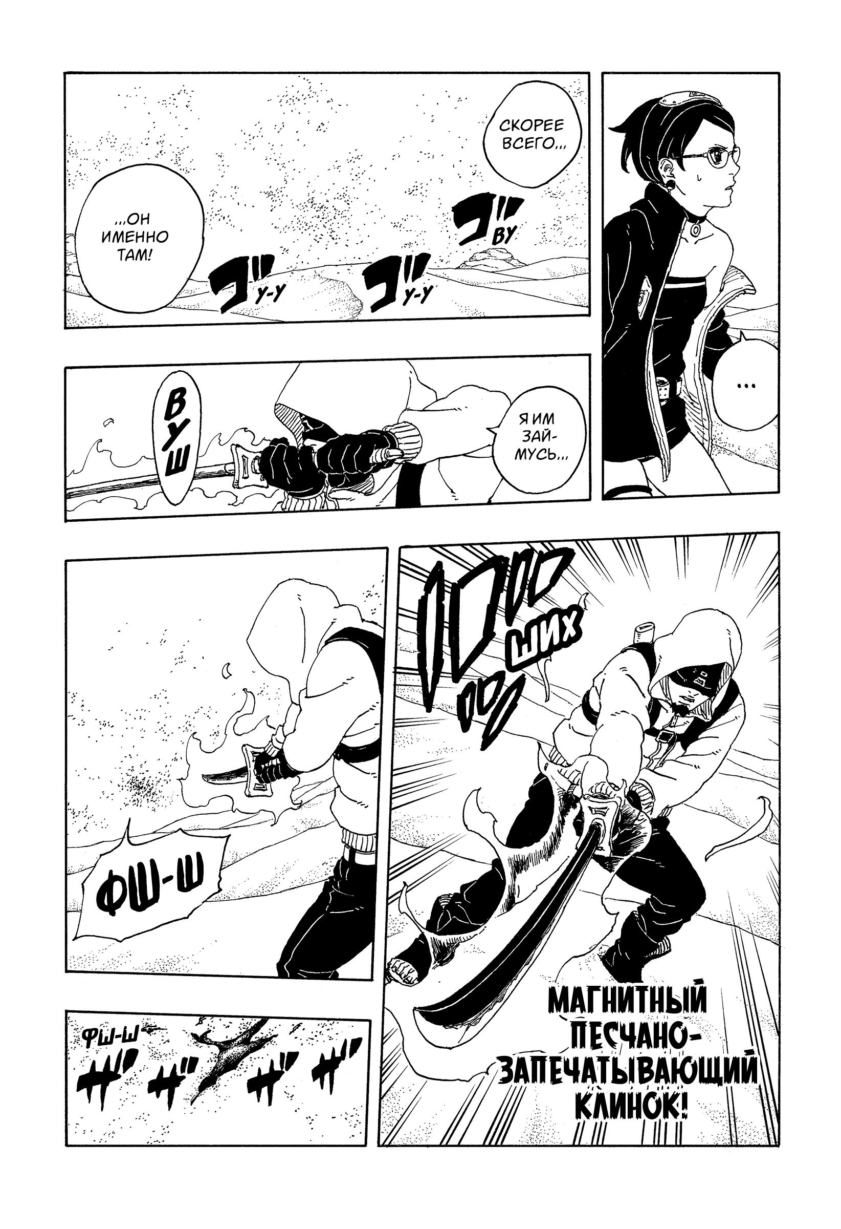Read Боруто Два синих вихря Manga Online