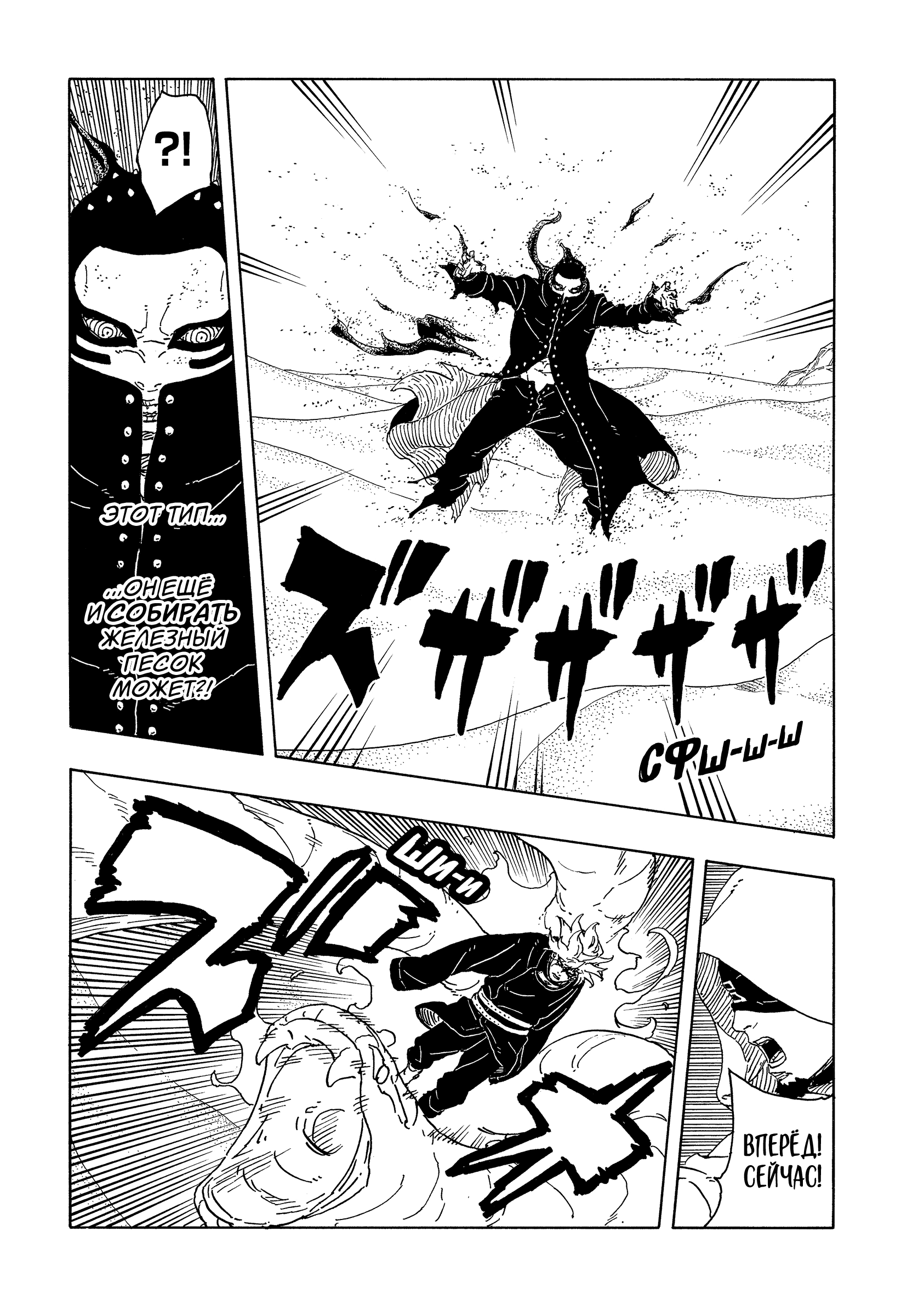 Read Боруто Два синих вихря Manga Online