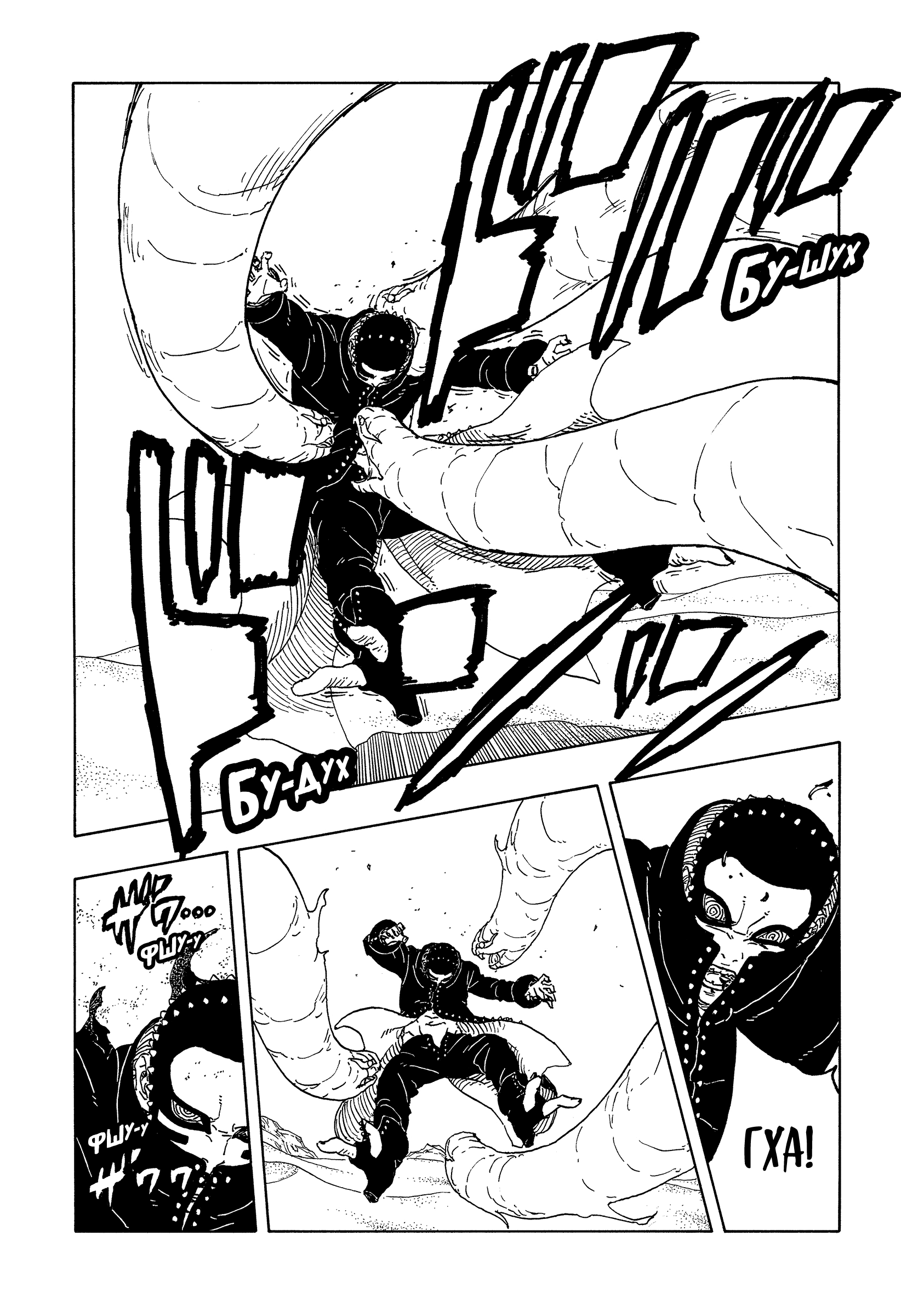 Read Боруто Два синих вихря Manga Online