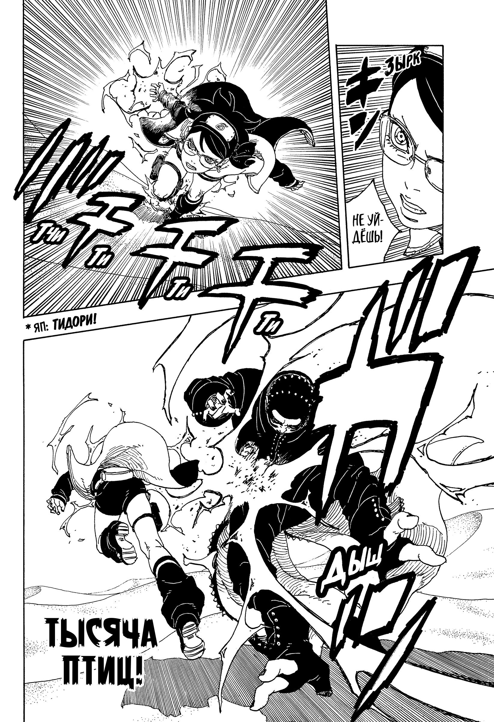 Read Боруто Два синих вихря Manga Online