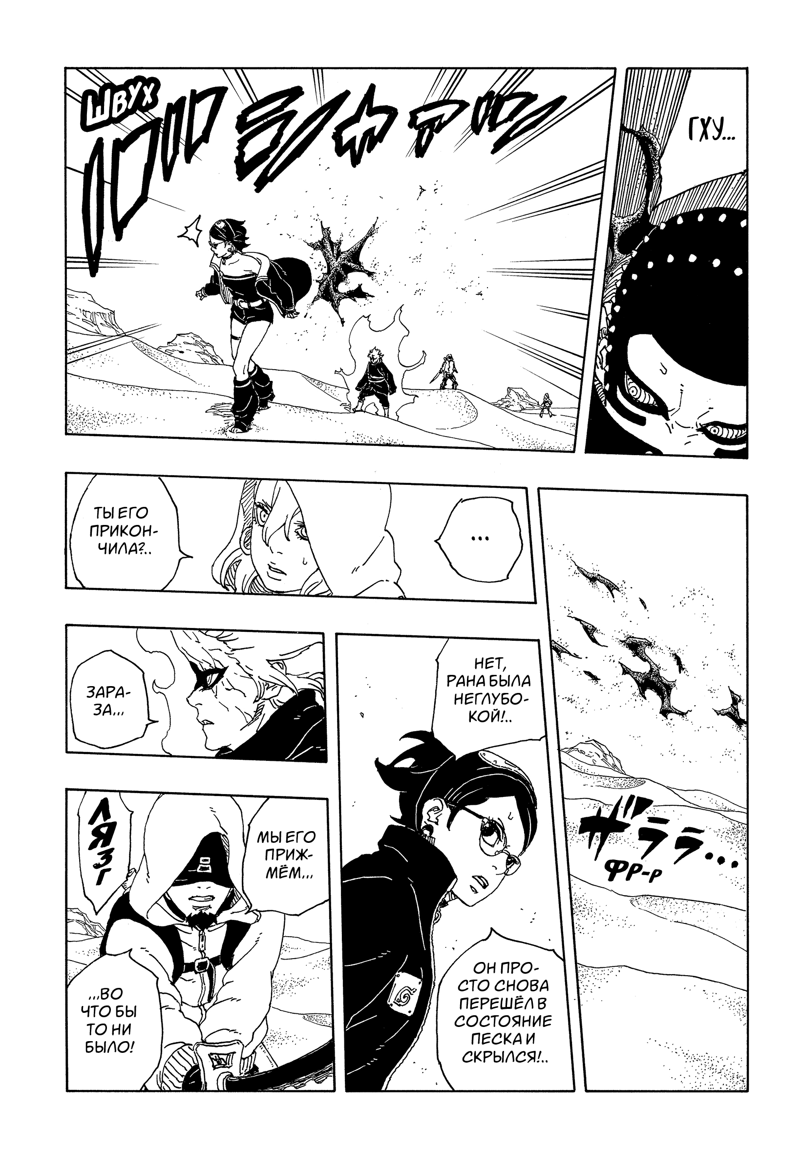 Read Боруто Два синих вихря Manga Online