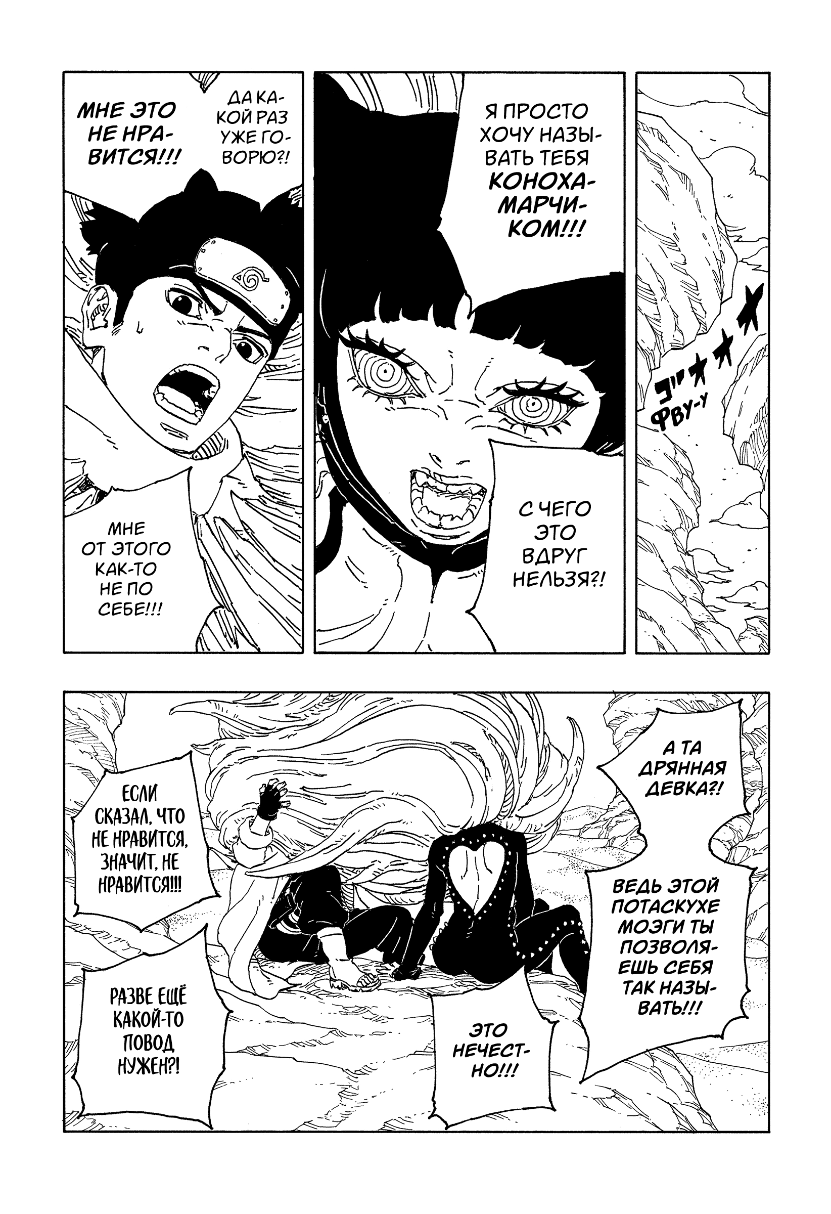 Read Боруто Два синих вихря Manga Online